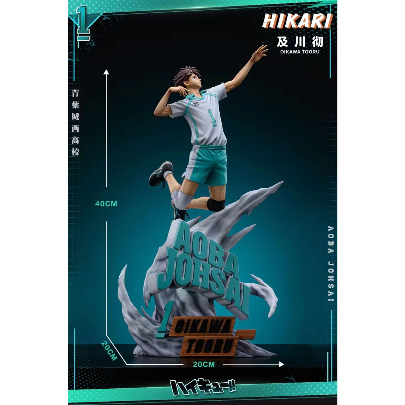 HIKARI Studio - Toru Oikawa