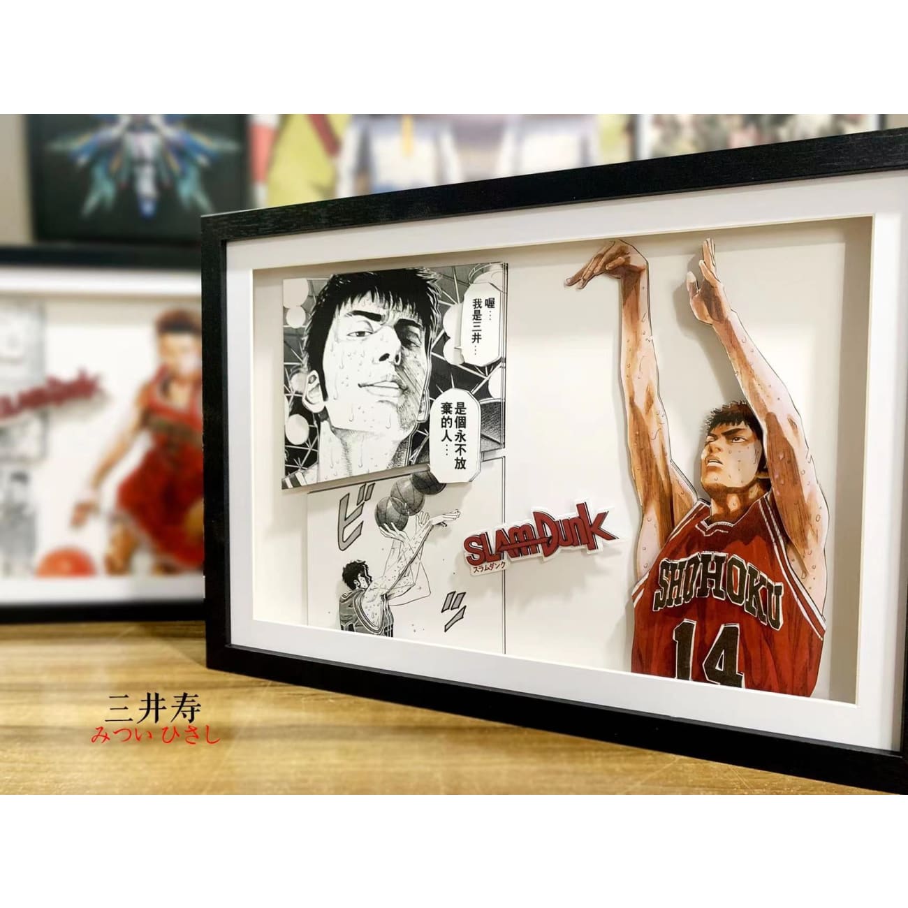 Hisashi Mitsui/ Miyagi Ryota Manga 3D Poster Frame