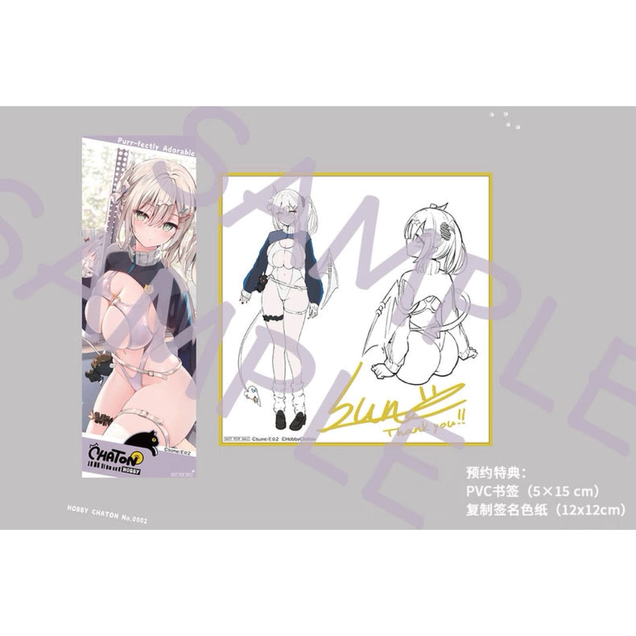 Hobby Chaton - Mukuchikei Gal Succubus Yuki Shinomiya Illustrated by sune