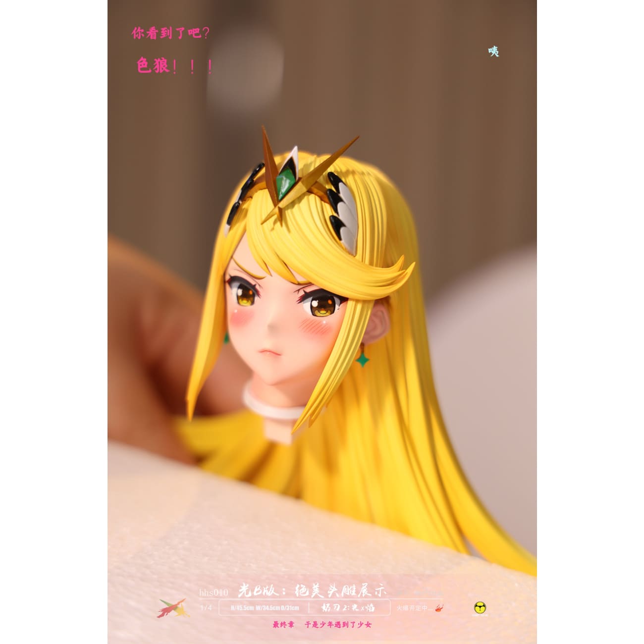 Hobby House Studio - Pyra & Mythra [Cast Off][3 Variants]