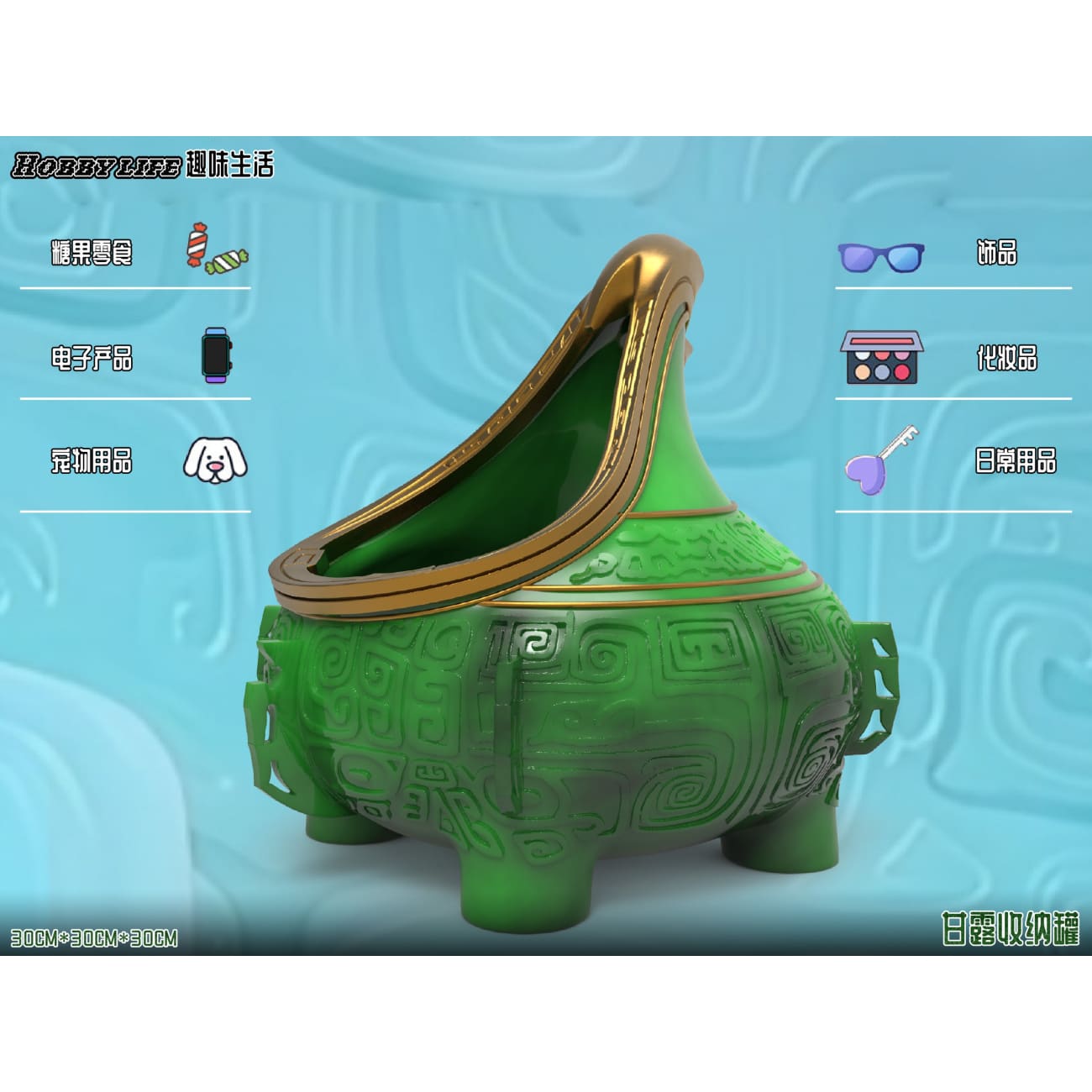 HOBBYLIFE Studio - Ganlu Storage Jar / Ashtray [2 Variants]
