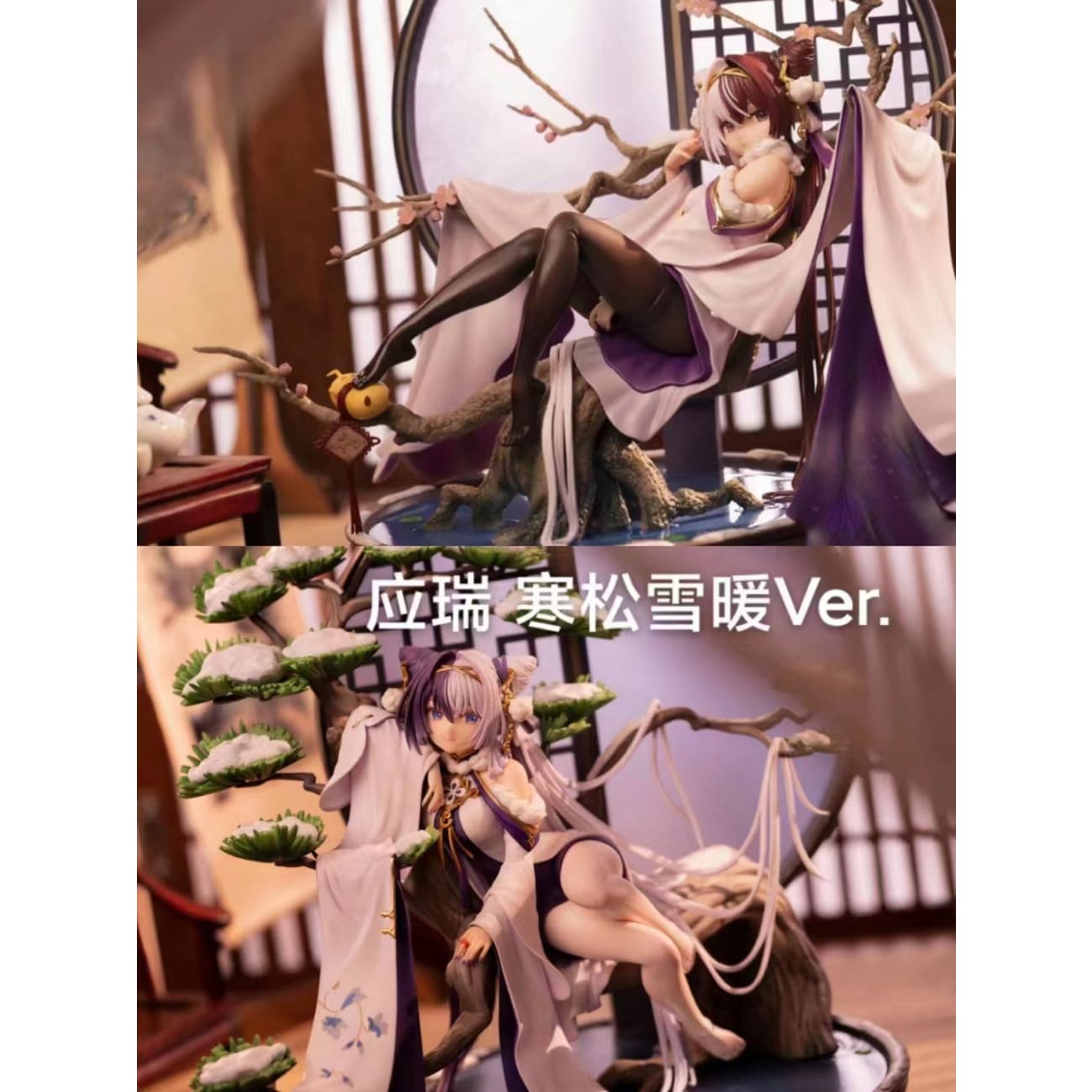Hobbymax - Chao Ho Plum Blossom's Illumination Ver. / Ying Swei Snowy Pine's Warmth Ver.