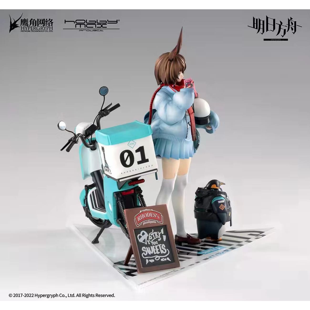 Hobbymax X Hypergraphy - Amiya [Standard/ Deluxe]