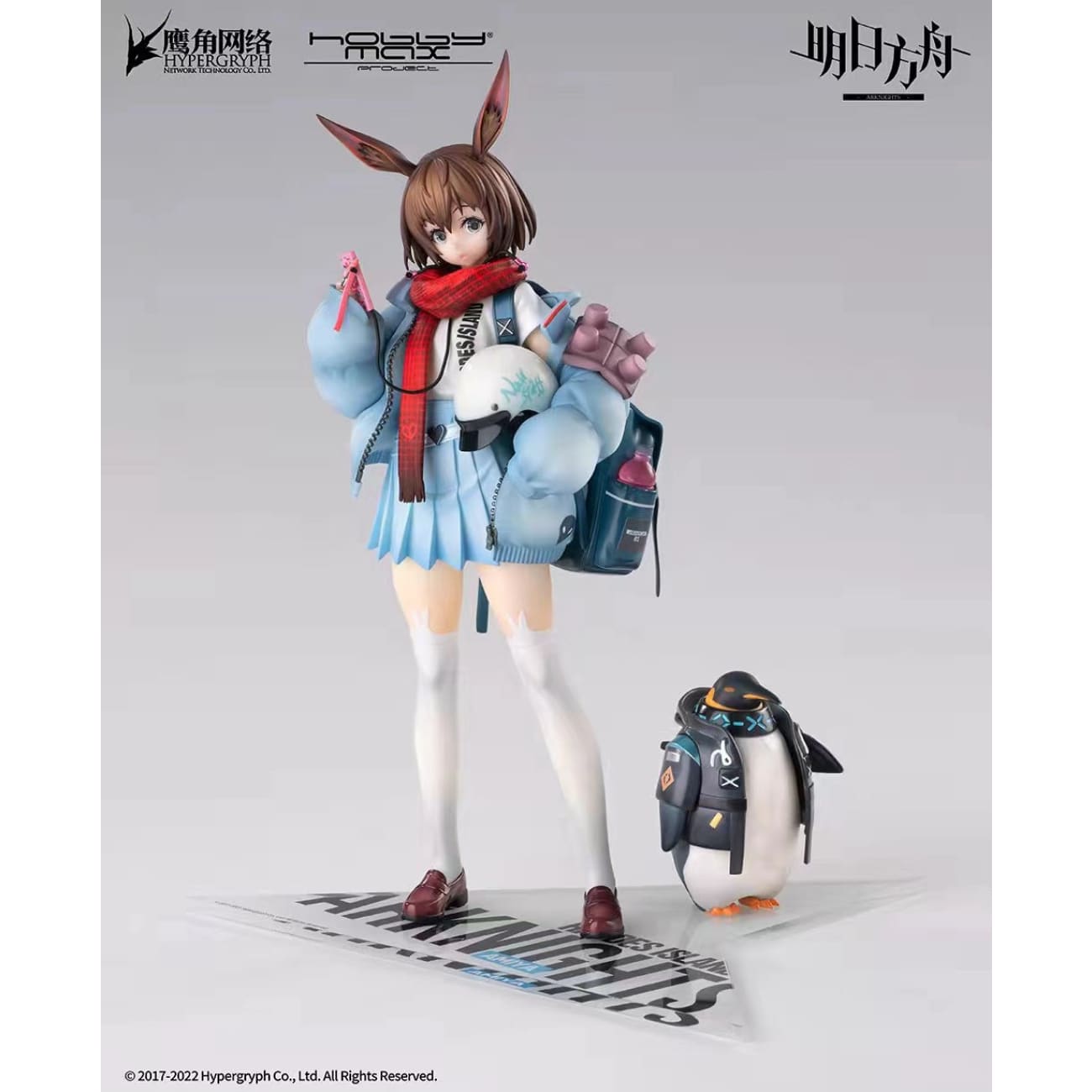 Hobbymax X Hypergraphy - Amiya [Standard/ Deluxe]