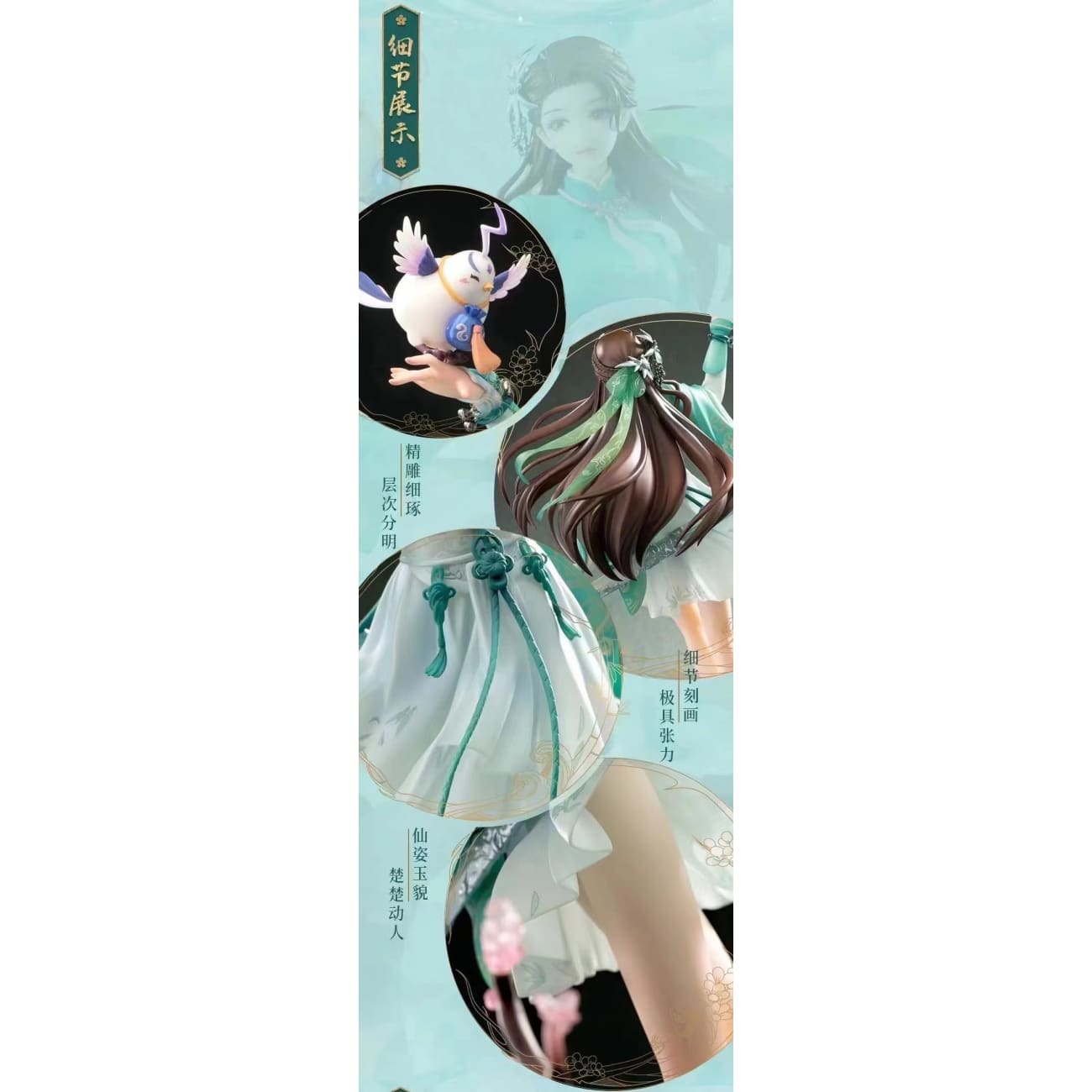 Hobbymax - Yue Qingshu