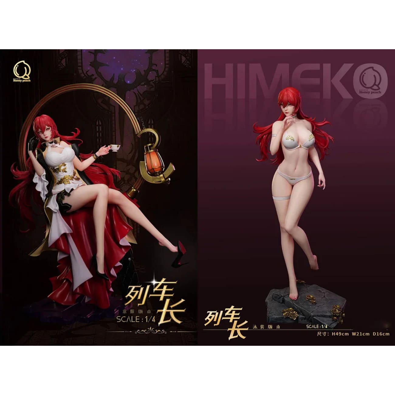 Honey Peach Studio - Himeko [3 Variants]