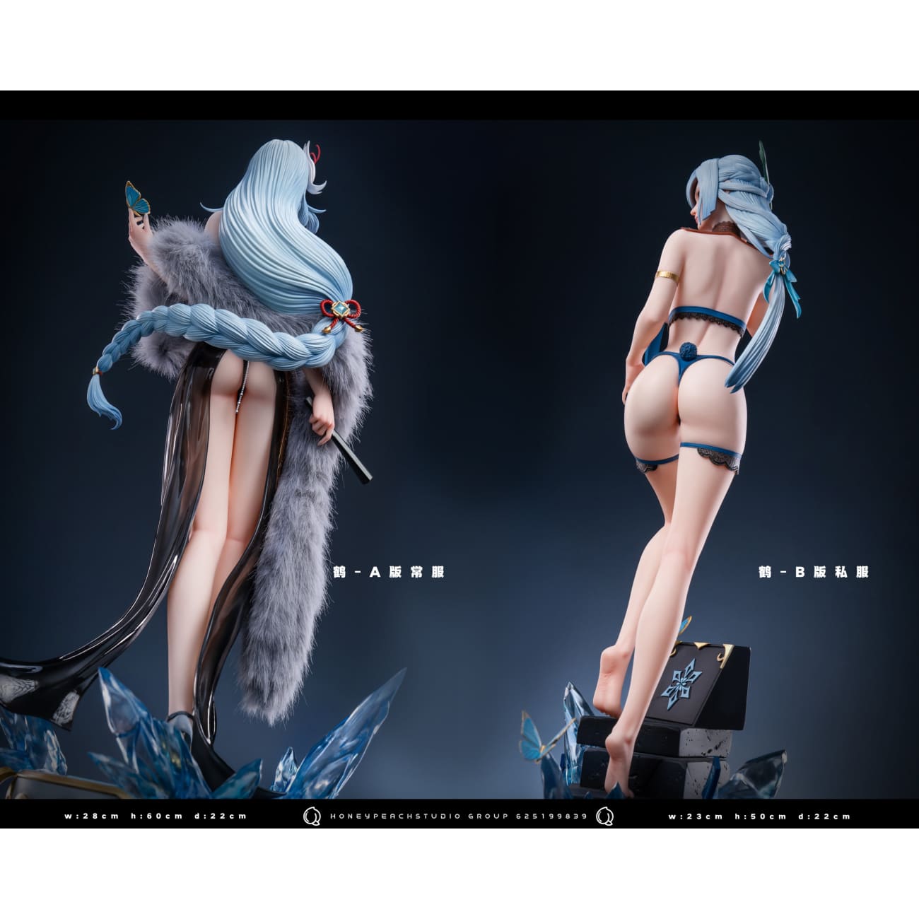 Honey Peach Studio - Shenhe [3 Variants]