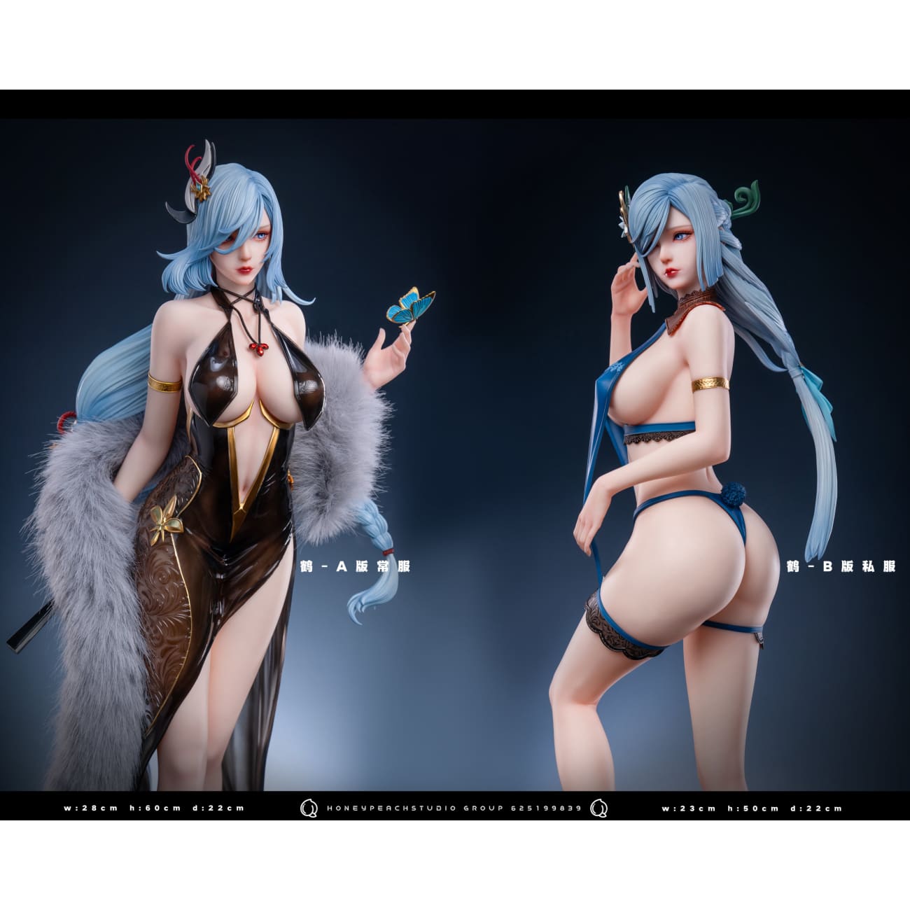 Honey Peach Studio - Shenhe [3 Variants]
