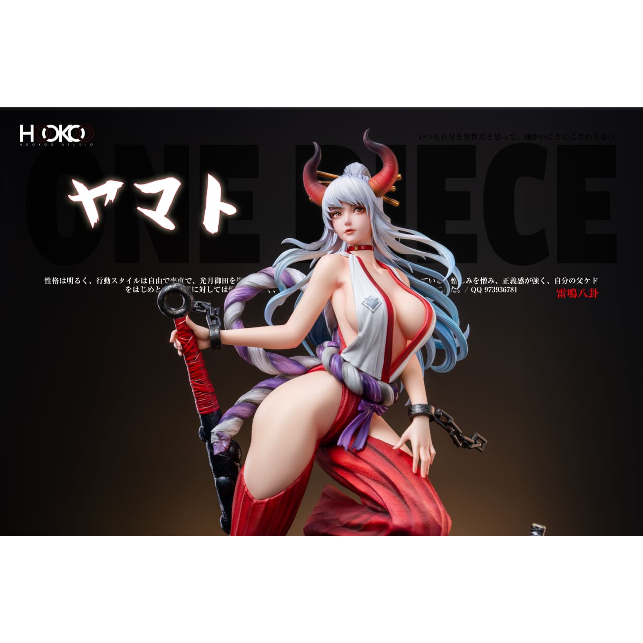 HooKoo Studio - Yamato [Cast Off][5 Variants]