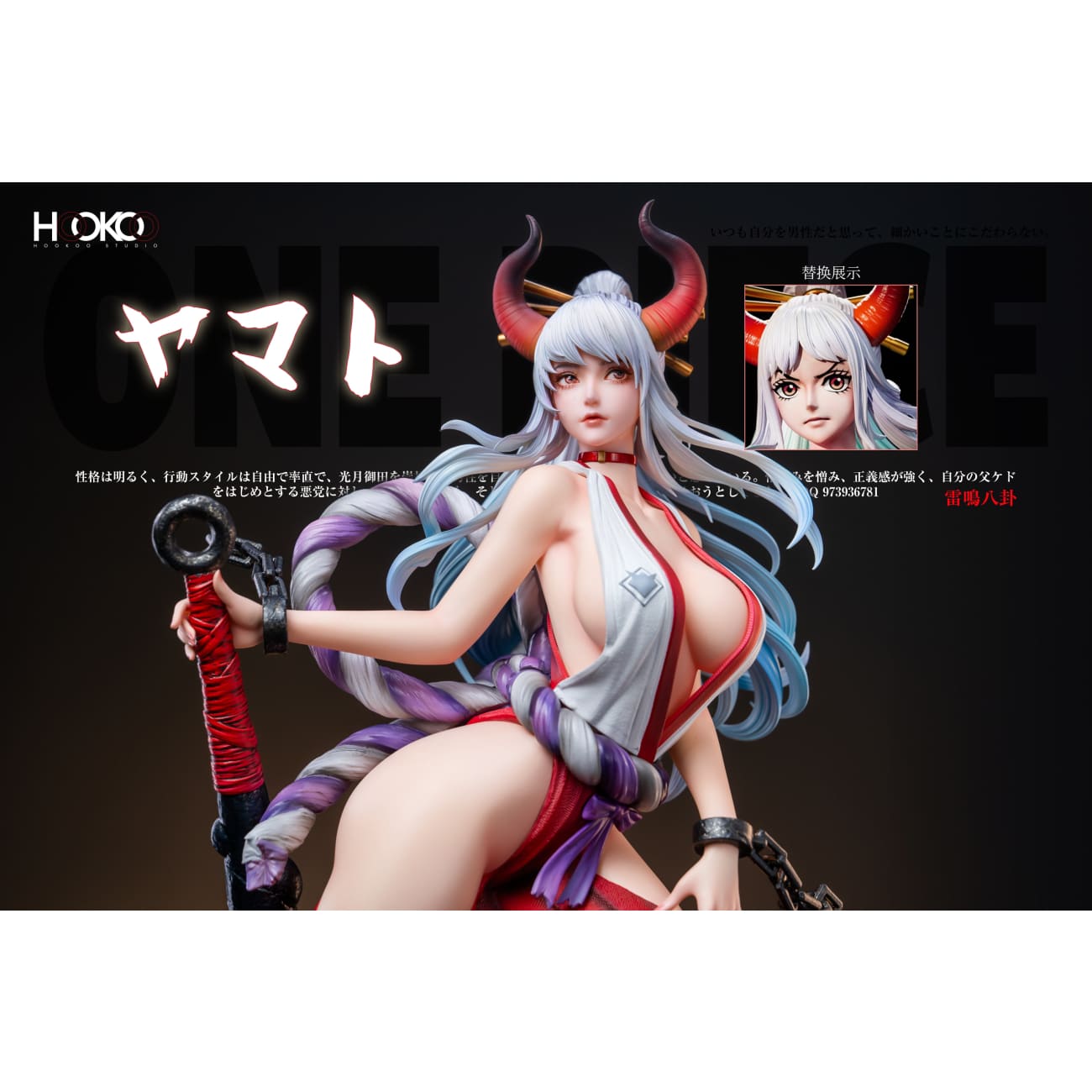 HooKoo Studio - Yamato [Cast Off][5 Variants]