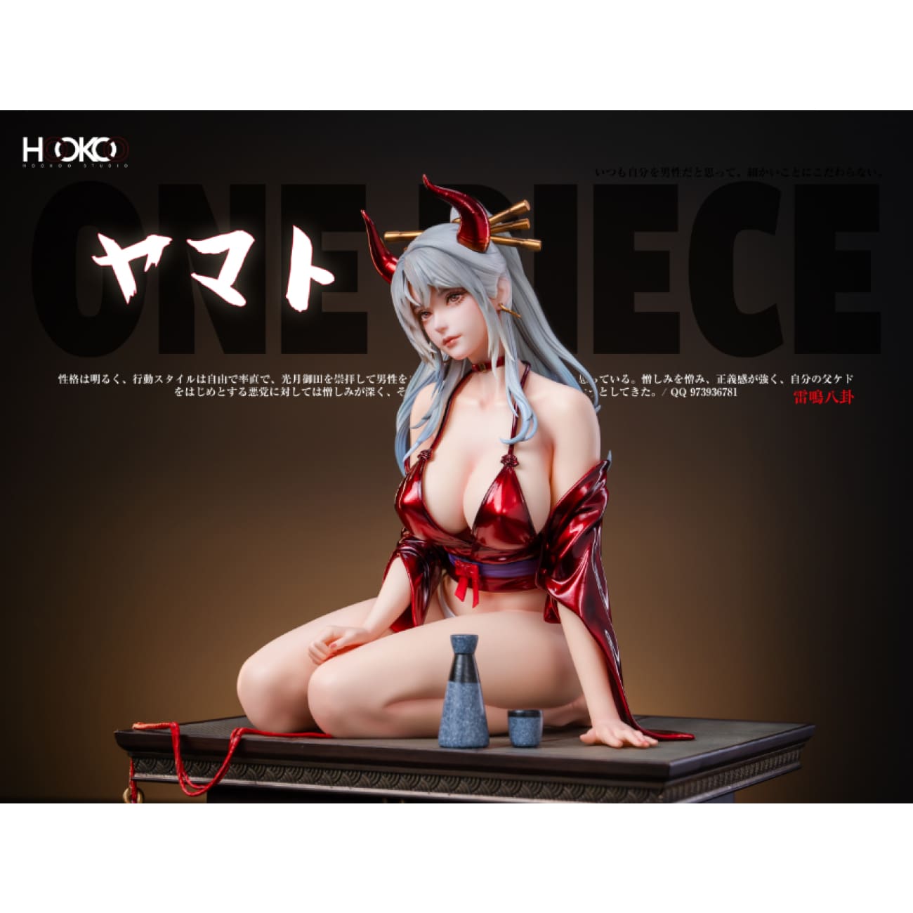 HooKoo Studio - Yamato [Cast Off][5 Variants]