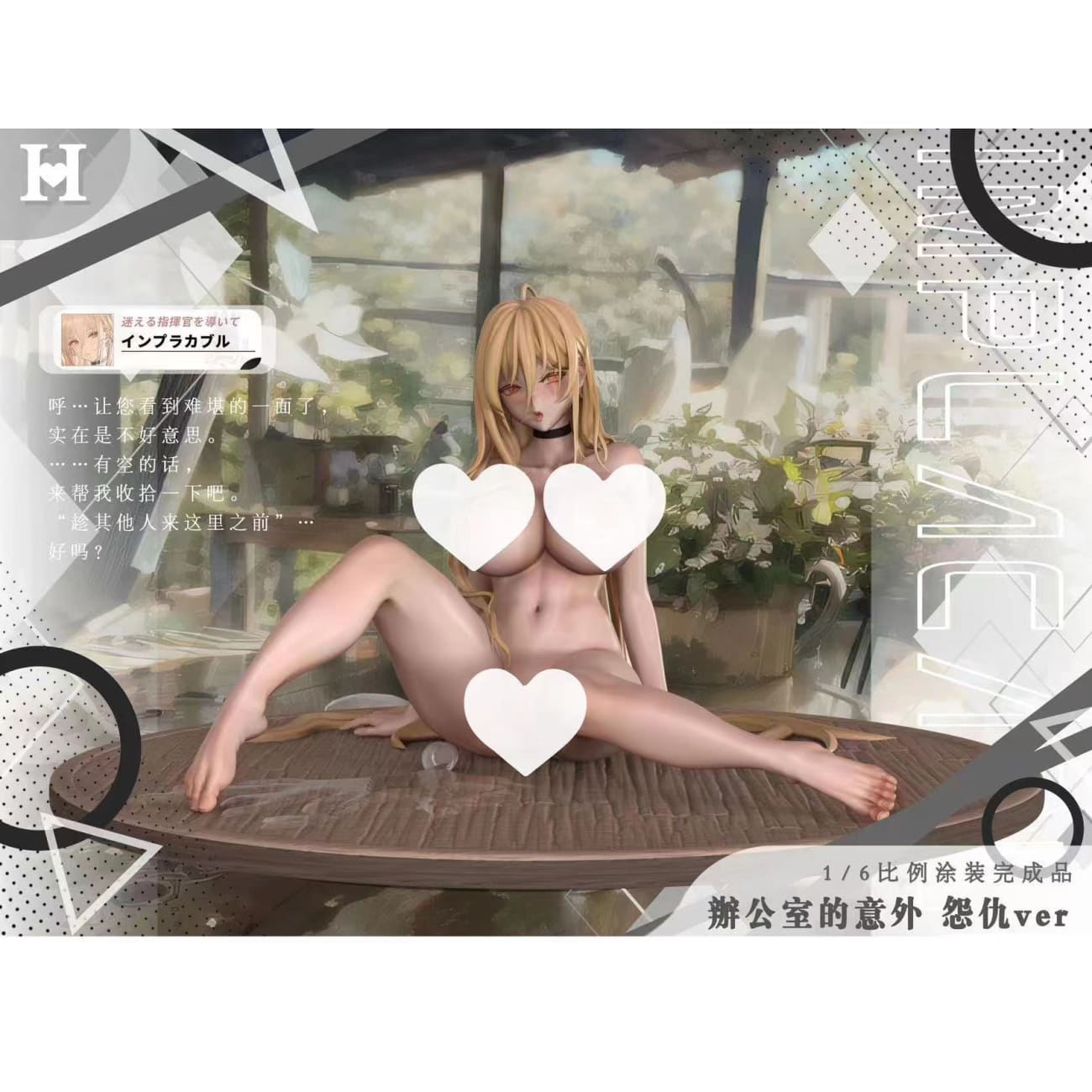 Hot Beauty Studio - Office Wear Implacable [2 Variants]