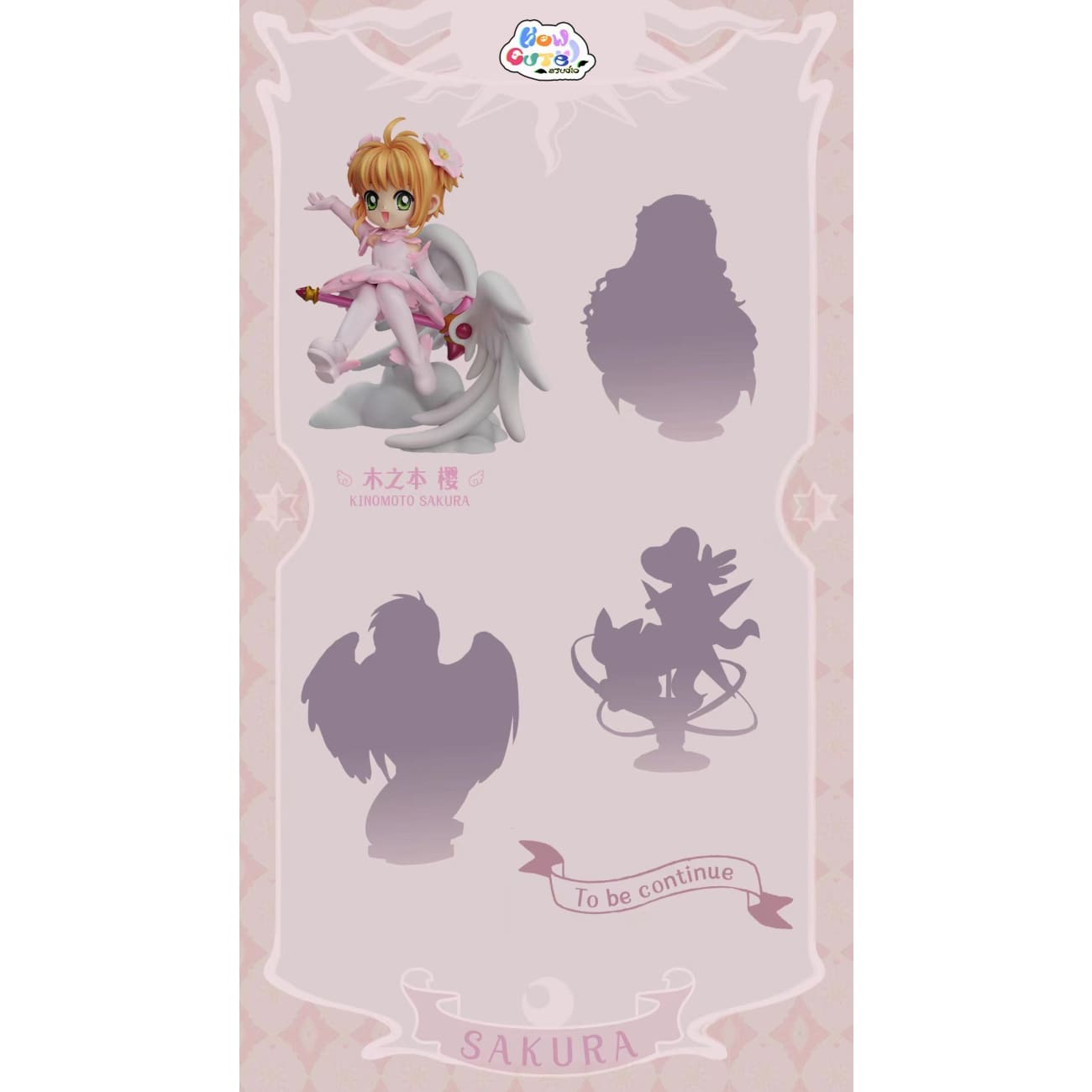 How Cute Studio - Sakura Kinomoto Chibi Ver.