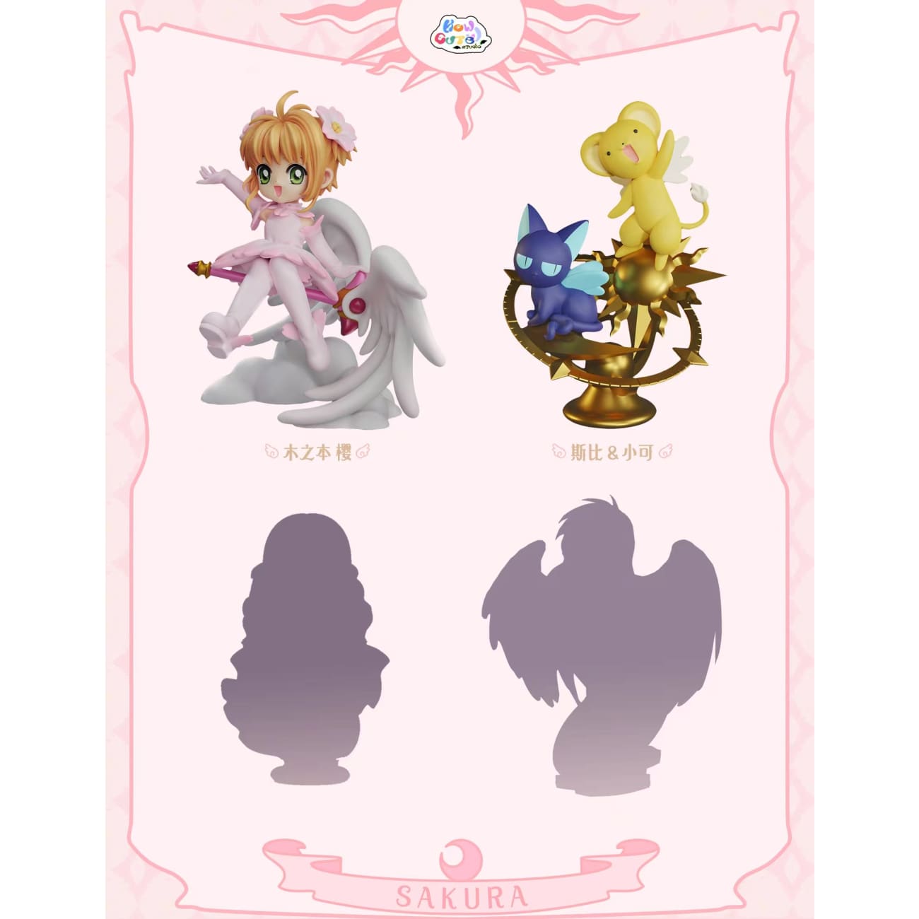 How Cute Studio - Spinel Sun & Cerberus