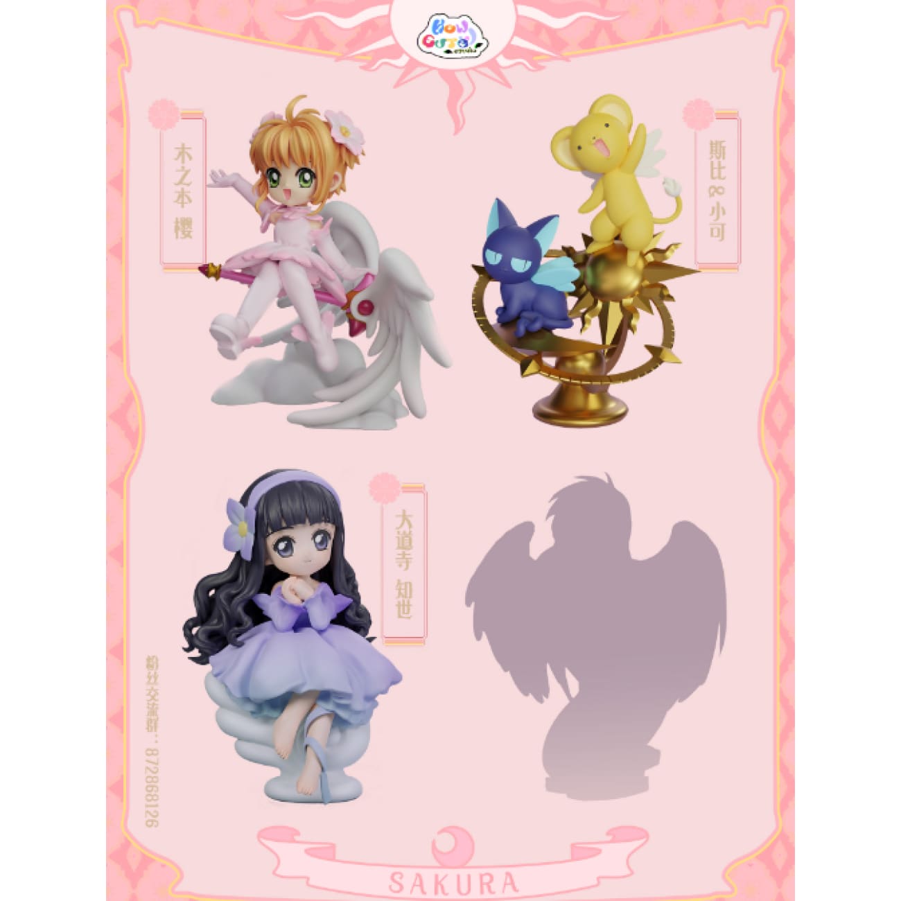 How Cute Studio - Tomoyo Daidouji Chibi Ver.