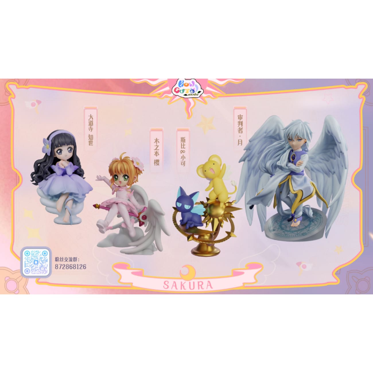 How Cute Studio - Yue Chibi Ver.