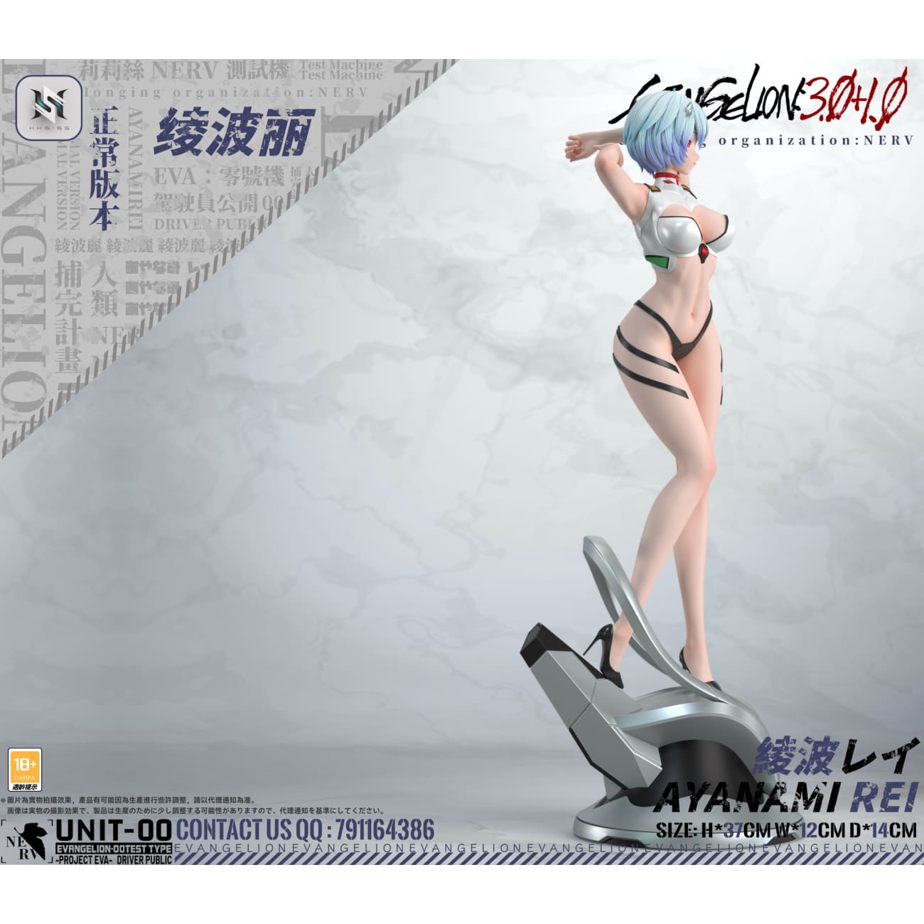 HS Studio - Rei Ayanami