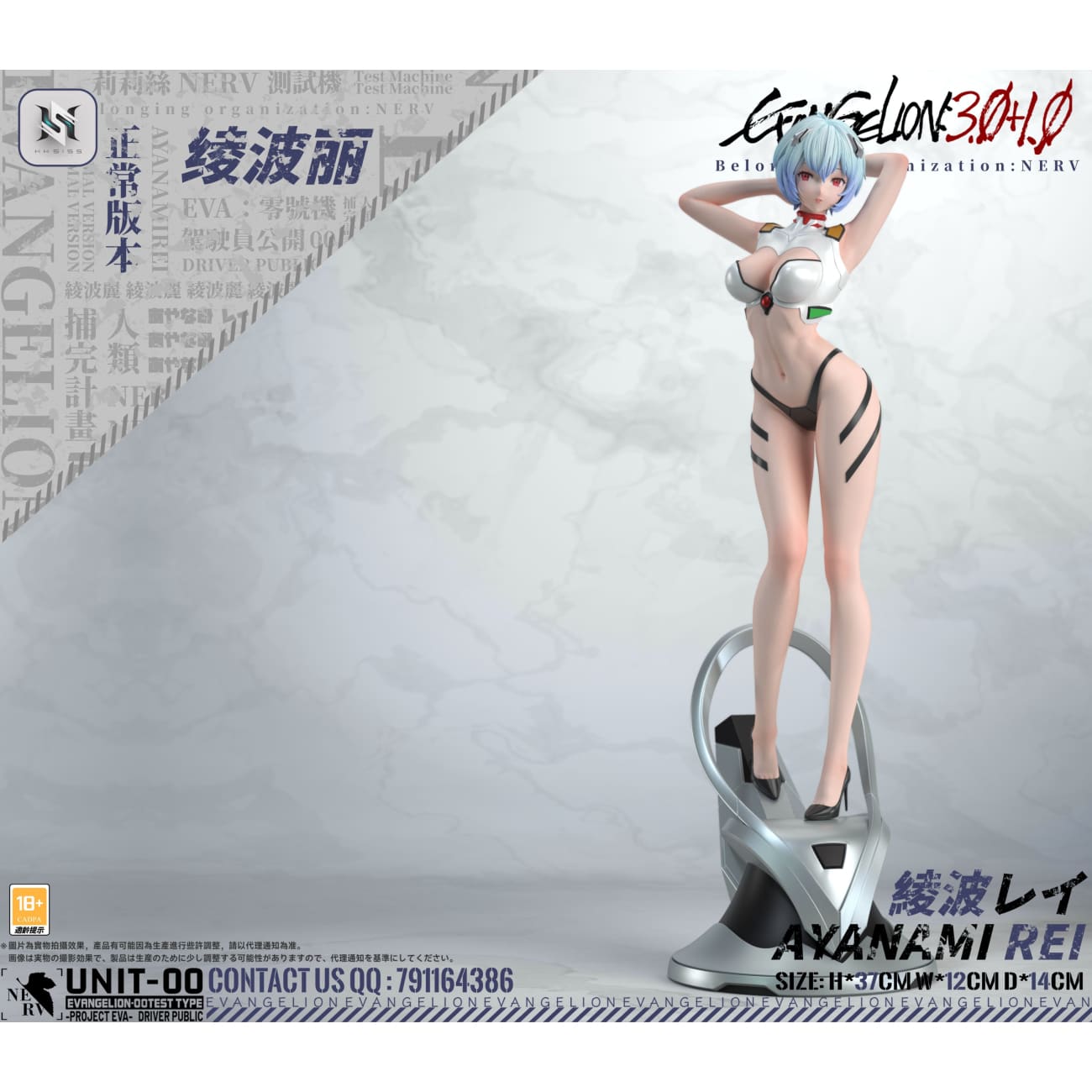 HS Studio - Rei Ayanami
