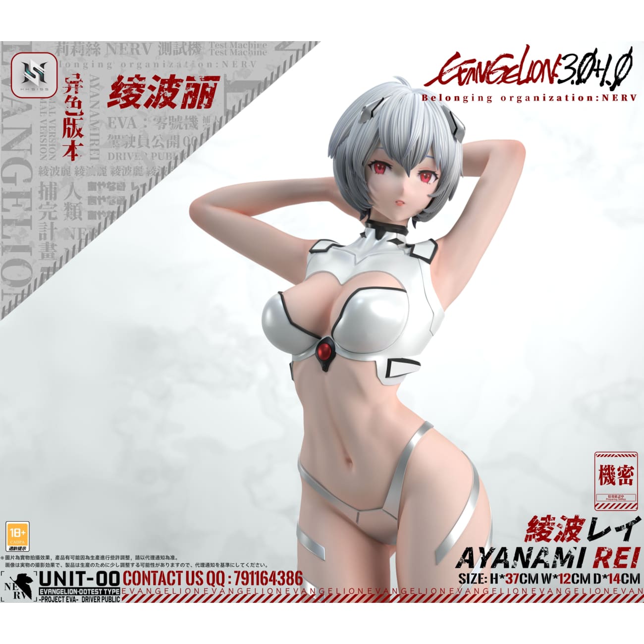 HS Studio - Rei Ayanami