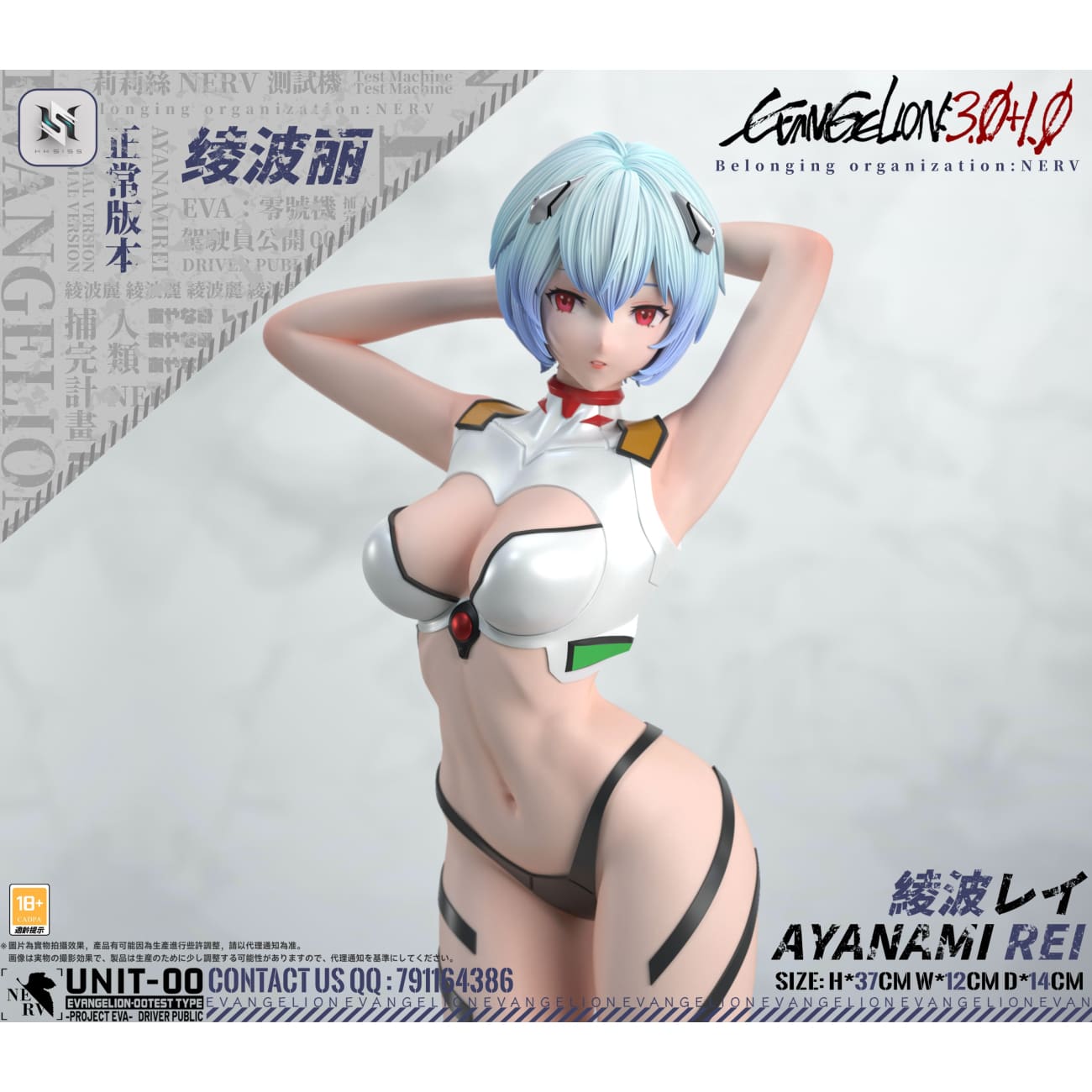 HS Studio - Rei Ayanami