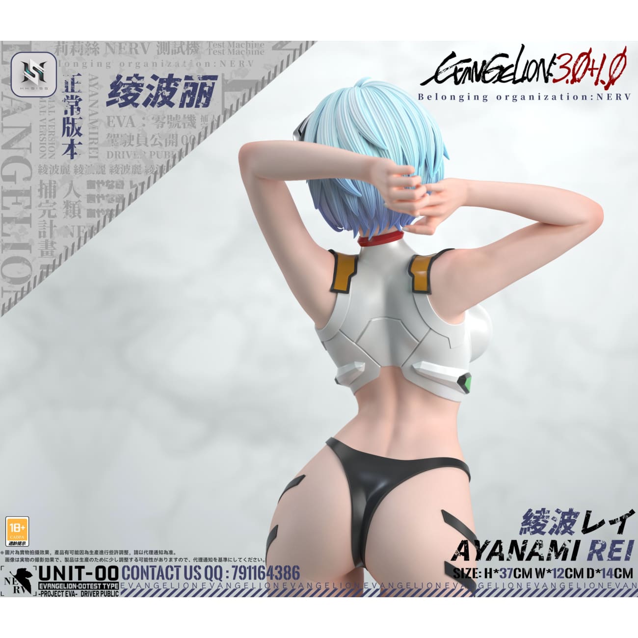 HS Studio - Rei Ayanami