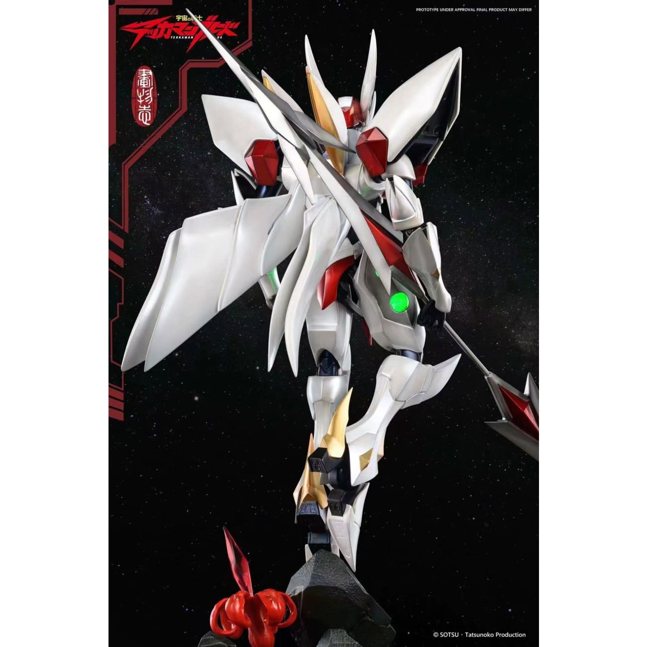 Hua Wu Zhi Studio - Tekkaman Blade D-Boy Blade