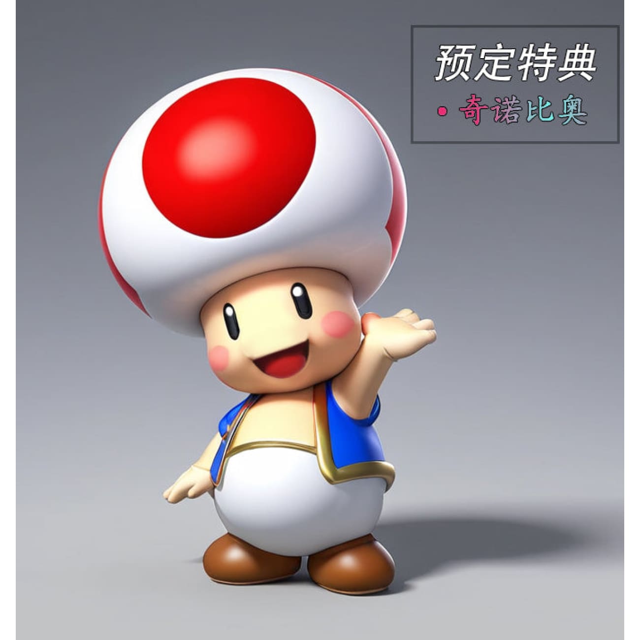 Huan Wu Gong she Studio - Mario Buy Car [3 Variants]