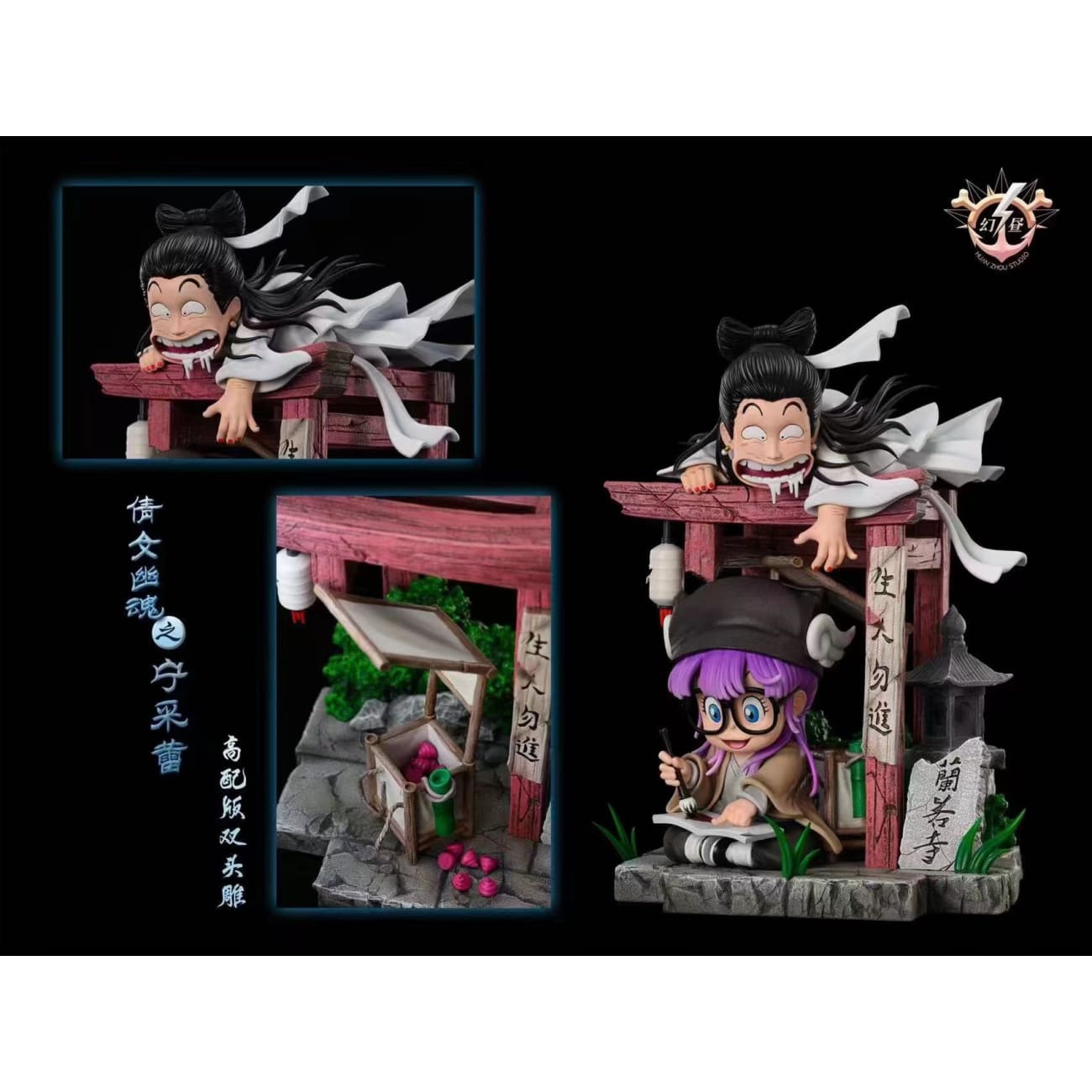 Huan Zhou Studio - Ning Caichen Arale [2 Variants]