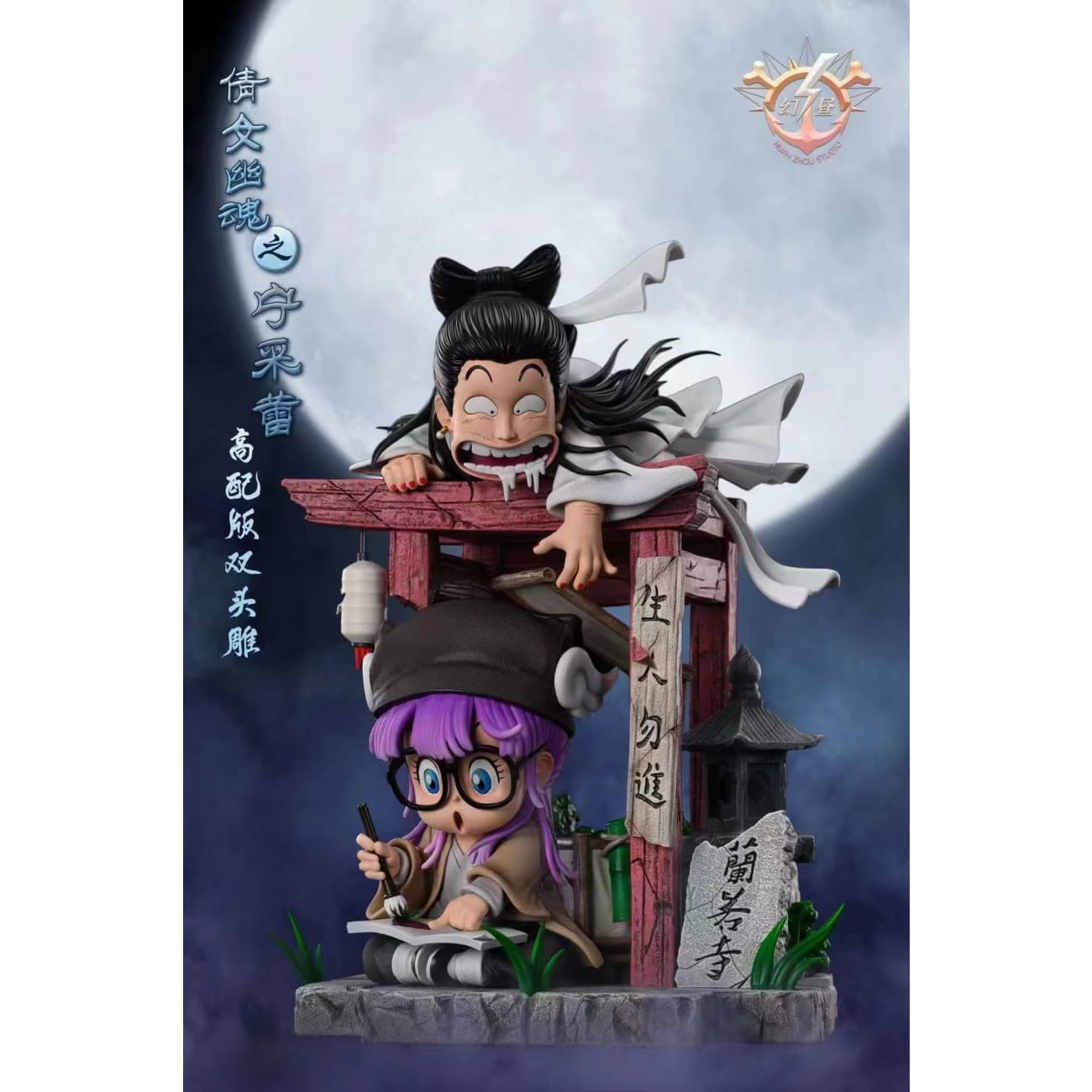 Huan Zhou Studio - Ning Caichen Arale [2 Variants]