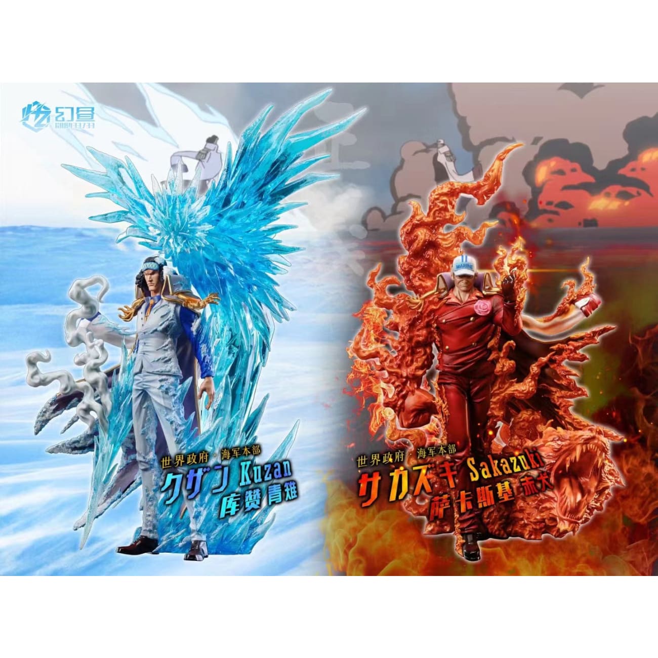 Huan Zhou Studio - Sakazuki Akainu / Kuzan Aokiji  [POP MAX]