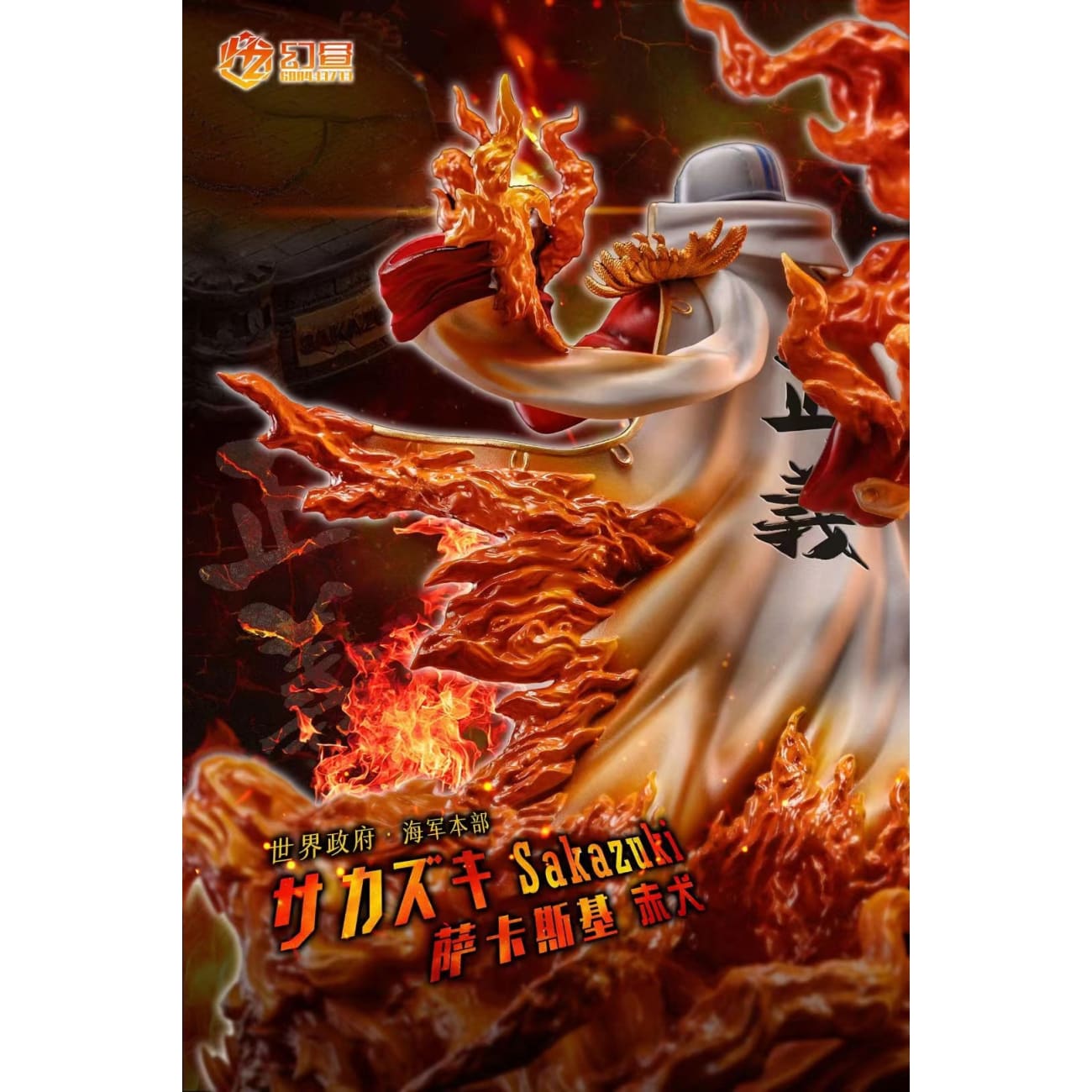 Huan Zhou Studio - Sakazuki Akainu / Kuzan Aokiji  [POP MAX]