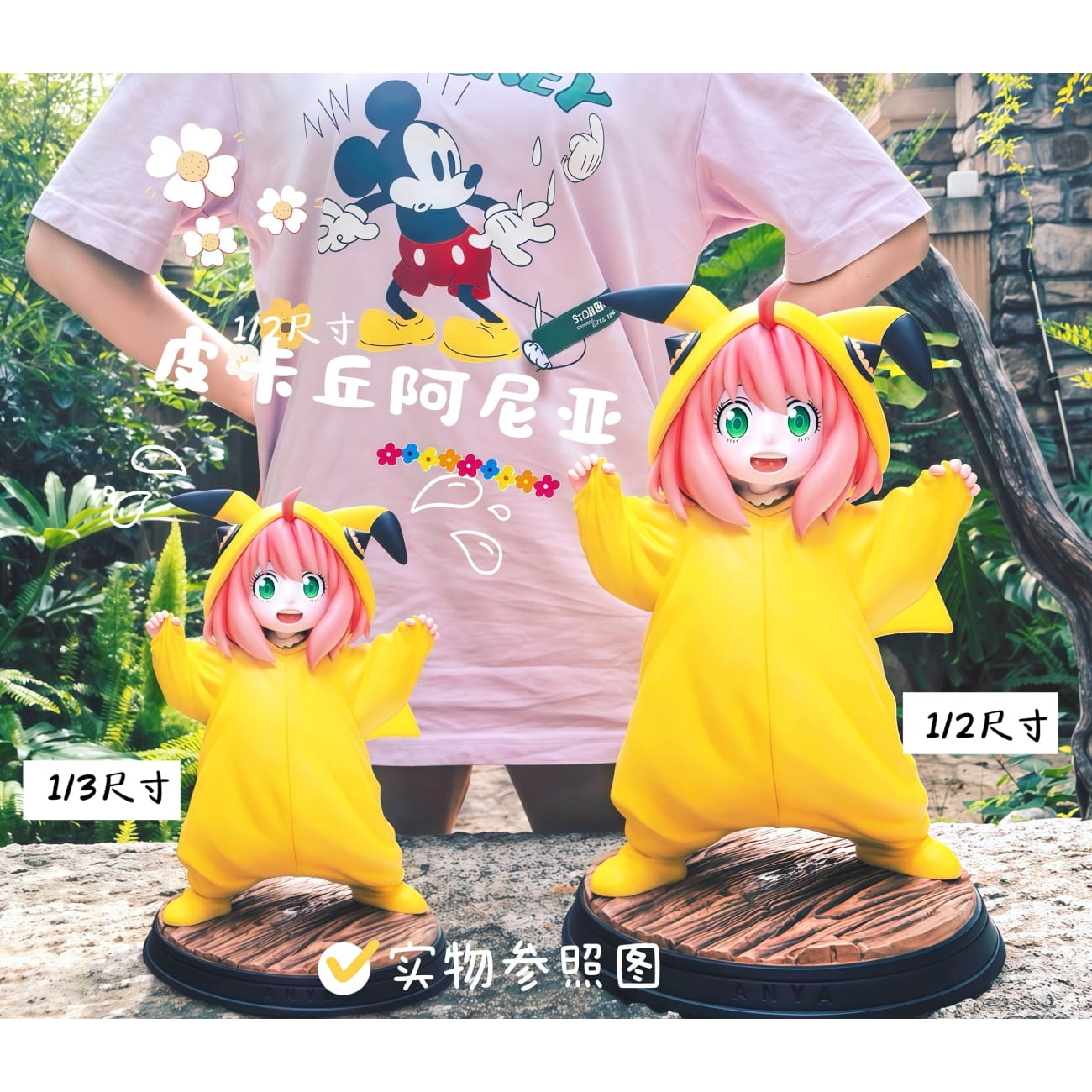 Huan Zhuang She Studio & Wu Yu Studio - Anya Cosplaying as Pikachu