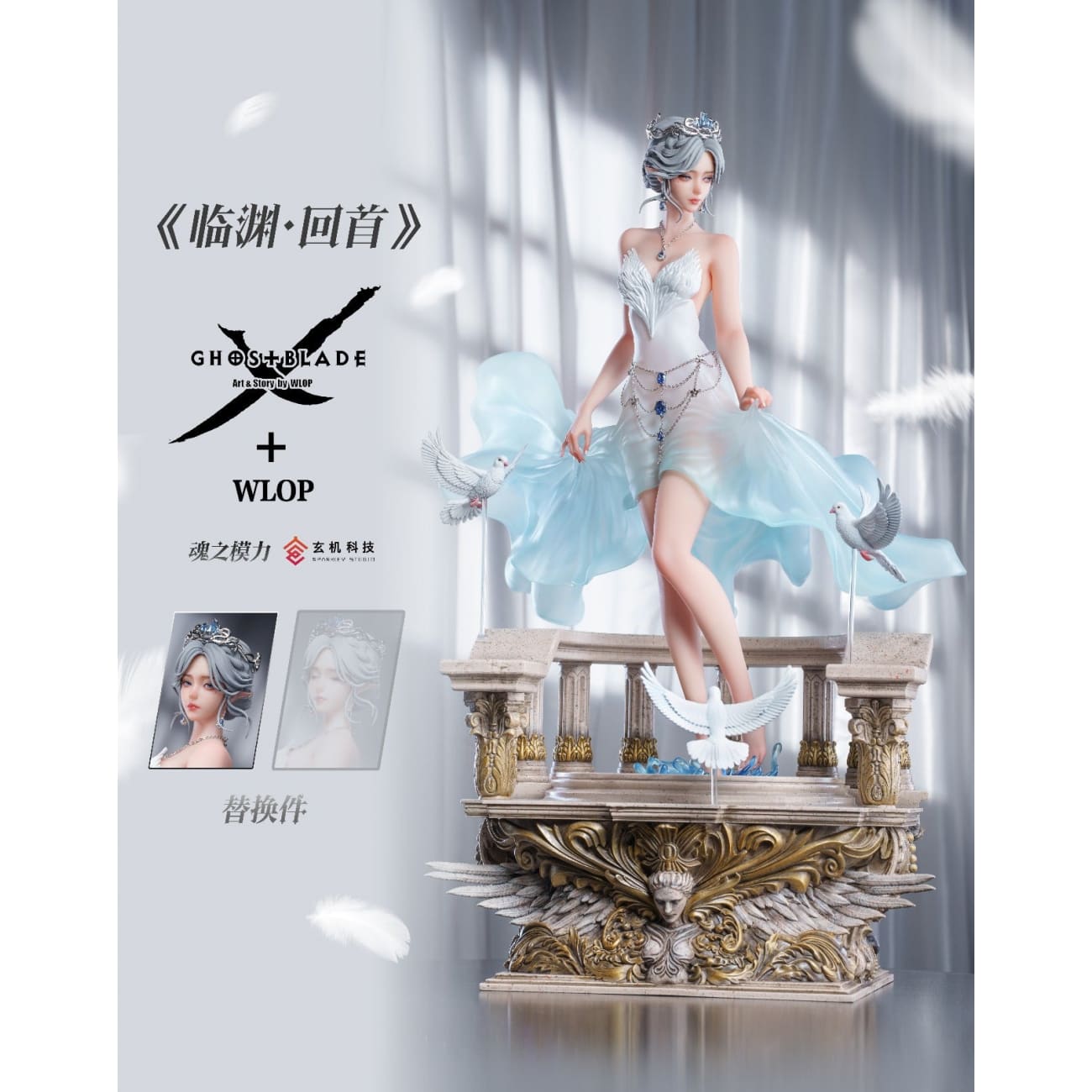 Hun Zhi Mo Li Studio x Sparkey Animation Studio - Ice Princess Yan [Licensed]