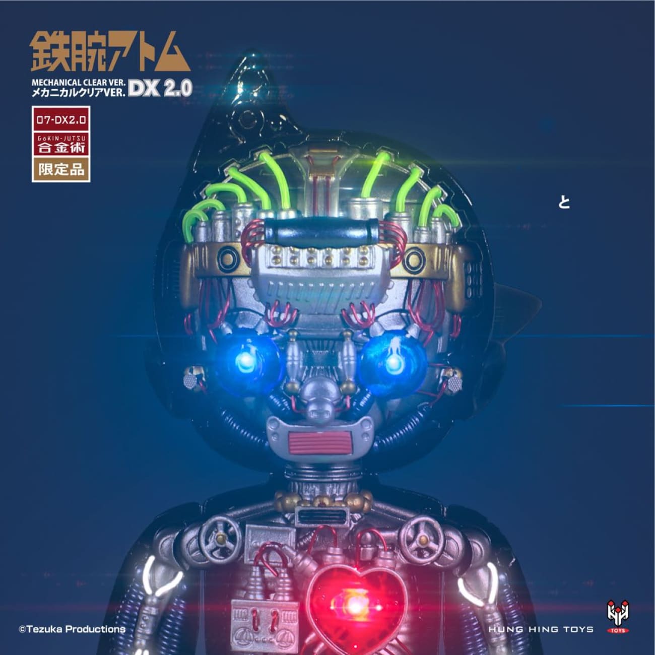 Hung Hing Toys - Astro Boy DX2 Mechanical Clear ver.