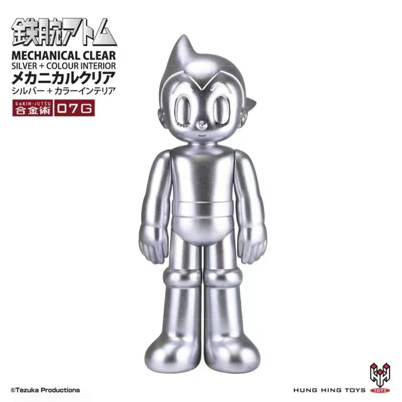  Hung Hing Toys - Astro Boy Mechanical Clear