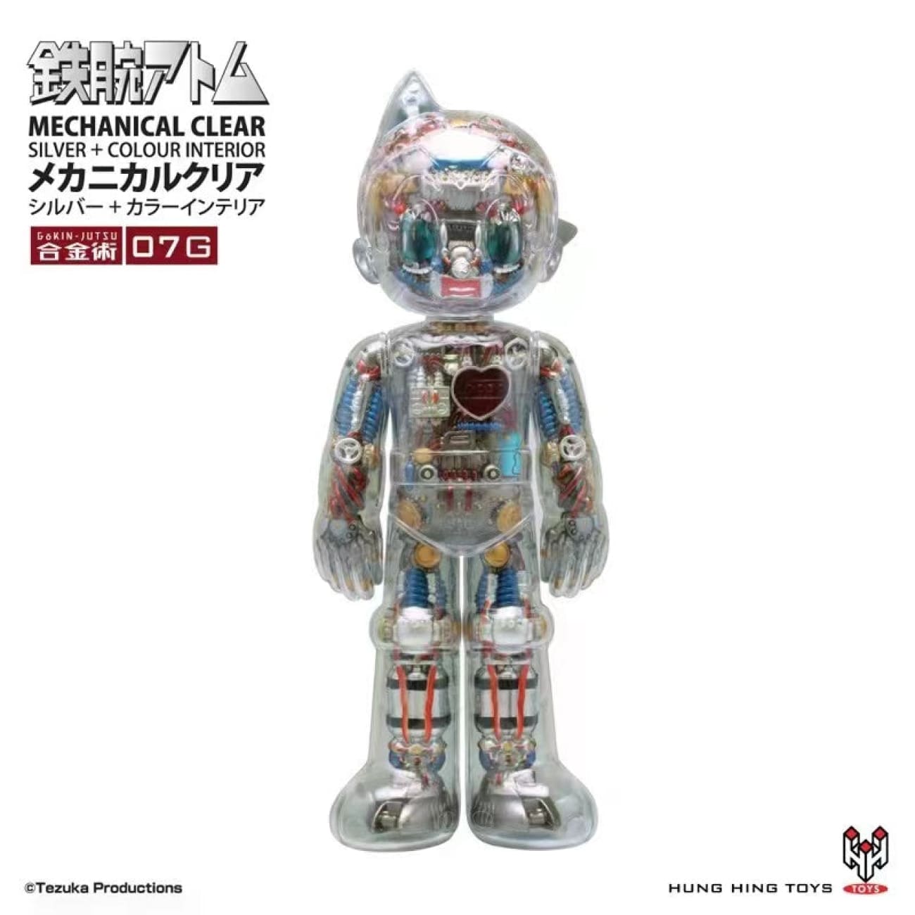 Hung Hing Toys - Astro Boy Mechanical Clear