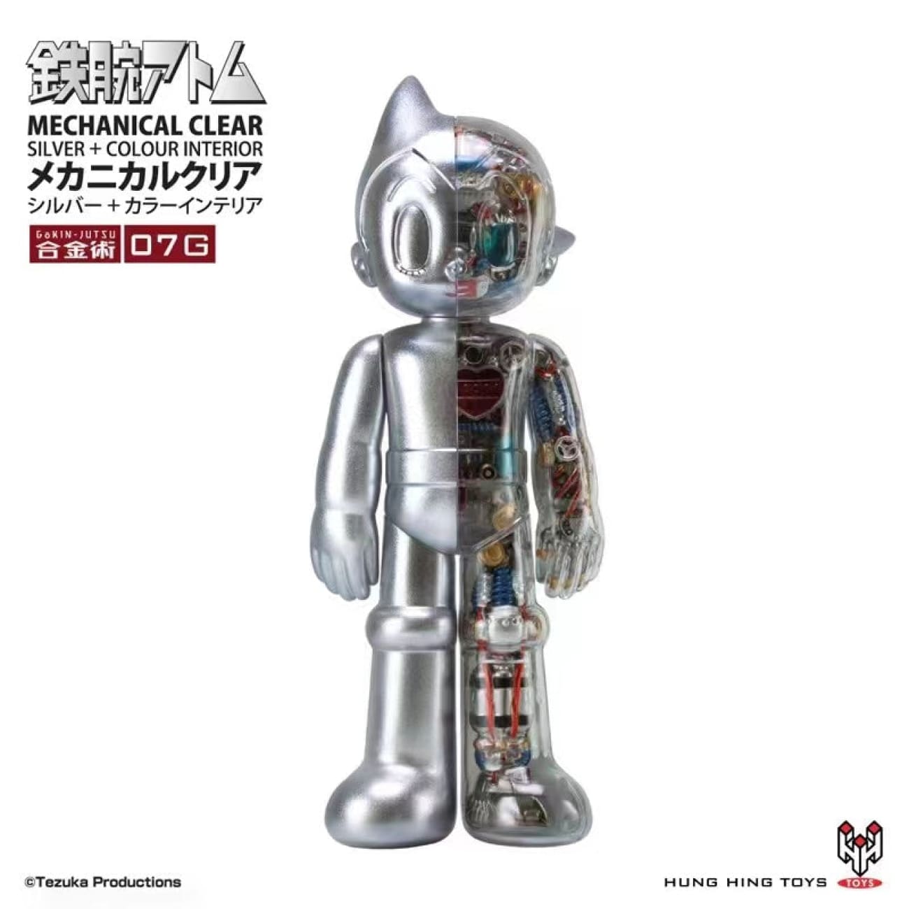  Hung Hing Toys - Astro Boy Mechanical Clear