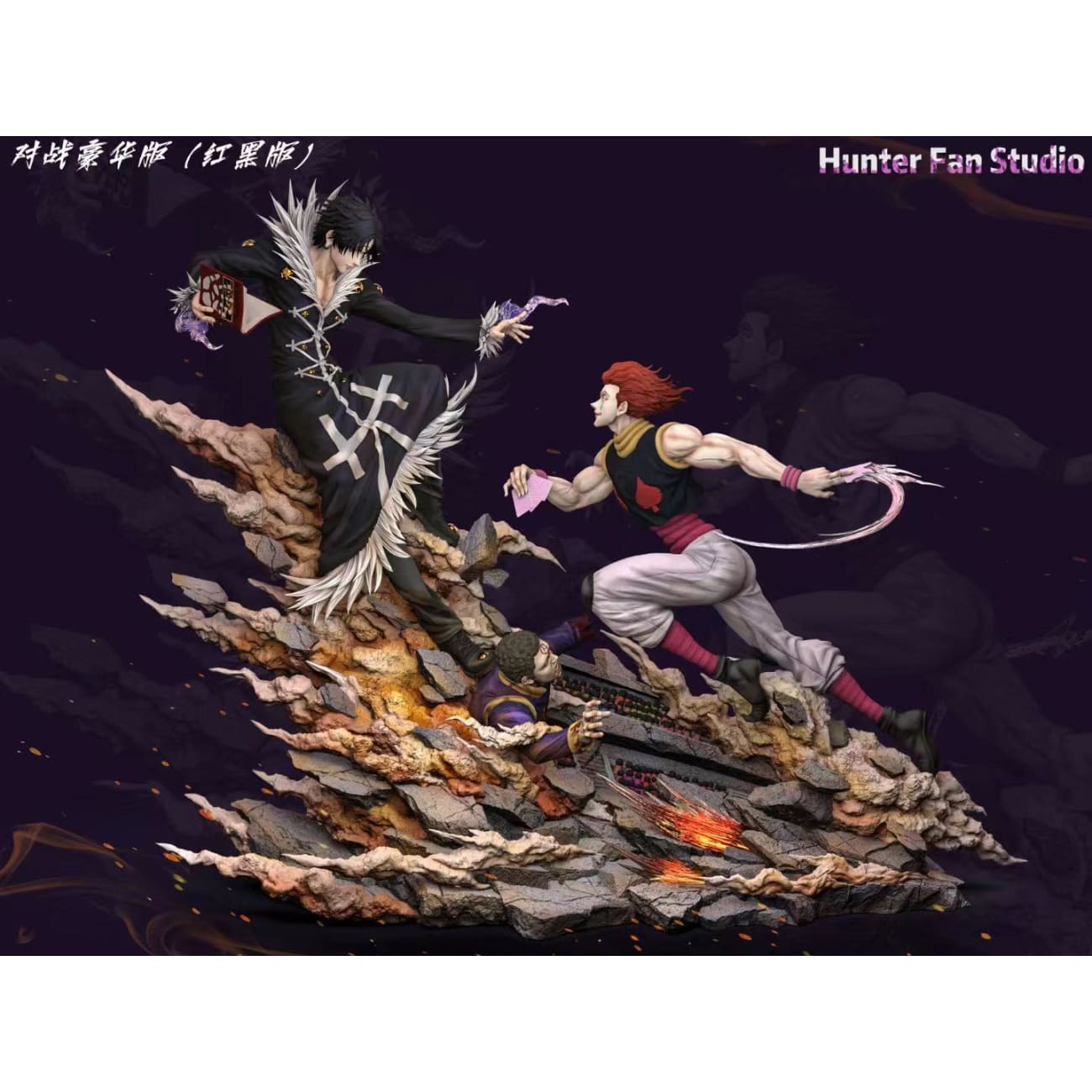 Hunter Fan Studio - Chrollo Lucilfer vs Hisoka Morow [5 Variants]