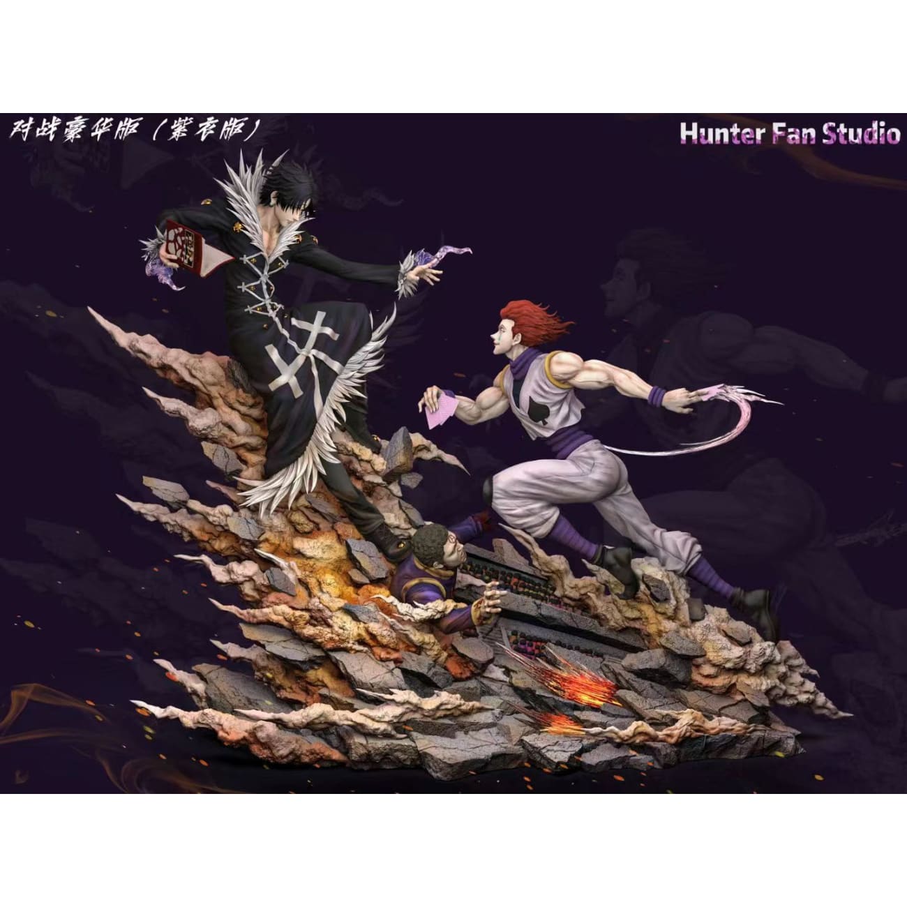 Hunter Fan Studio - Chrollo Lucilfer vs Hisoka Morow [5 Variants]