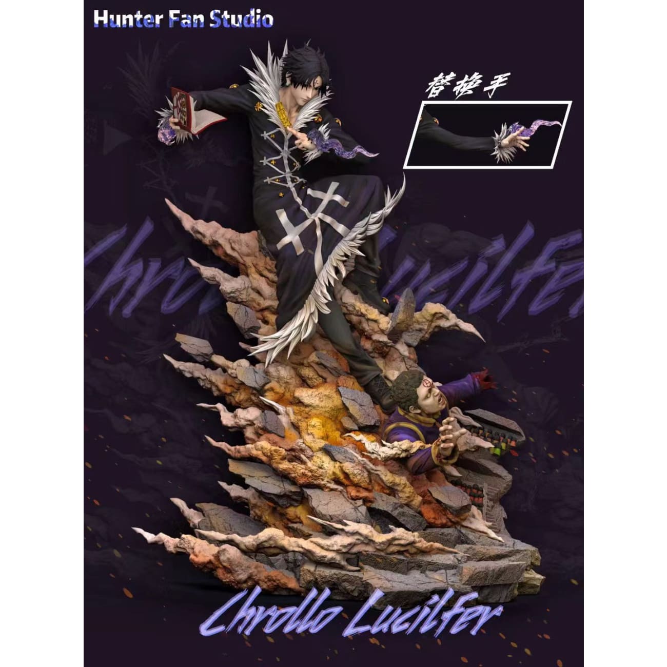 Hunter Fan Studio - Chrollo Lucilfer vs Hisoka Morow [5 Variants]