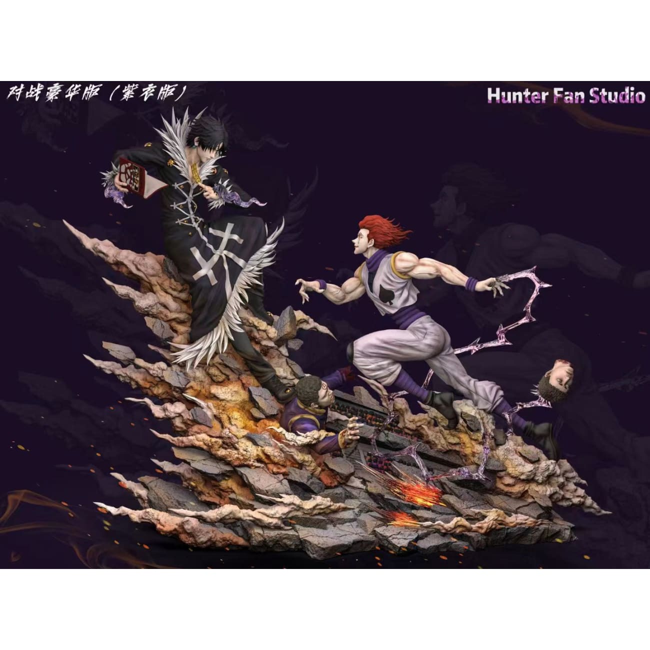 Hunter Fan Studio - Chrollo Lucilfer vs Hisoka Morow [5 Variants]