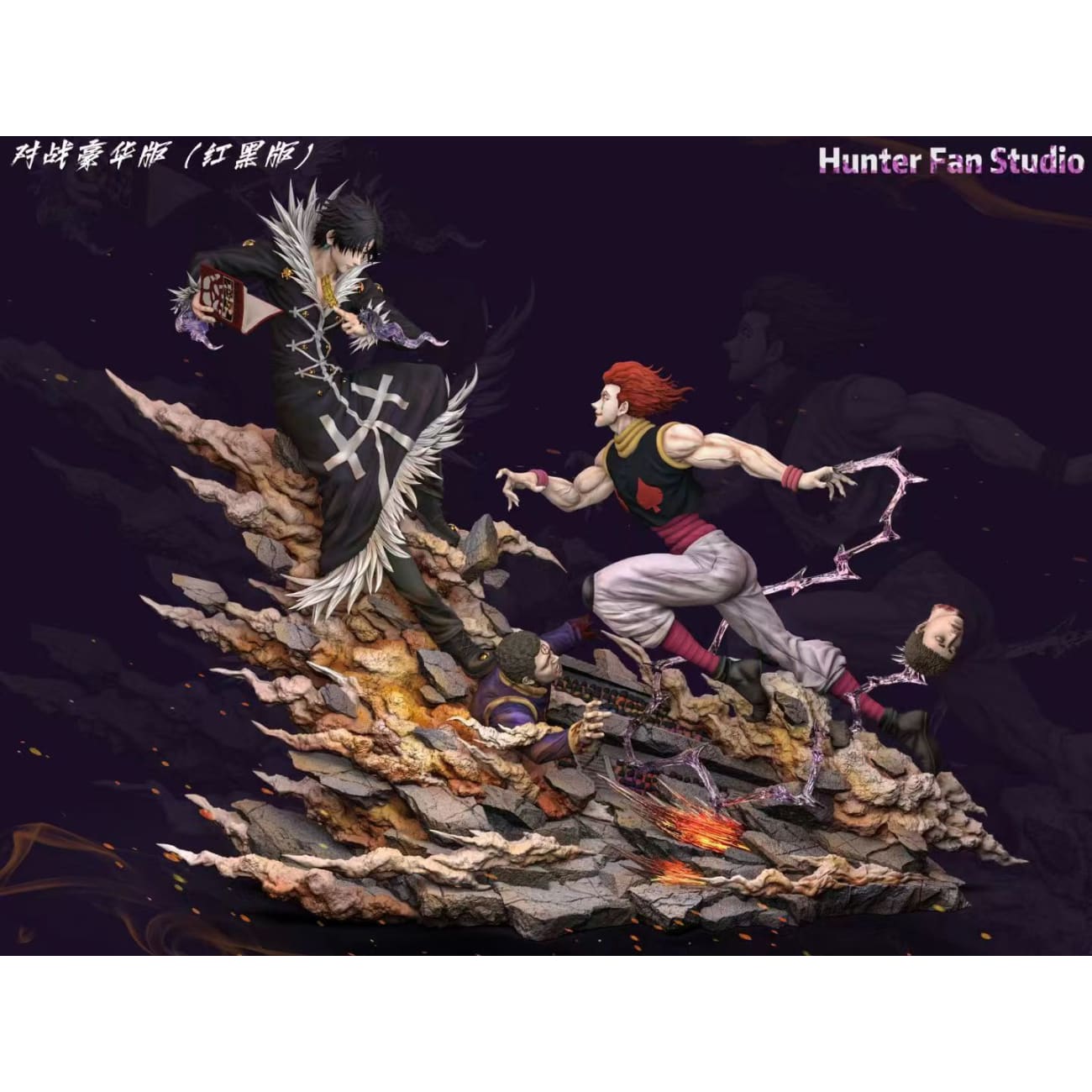 Hunter Fan Studio - Chrollo Lucilfer vs Hisoka Morow [5 Variants]