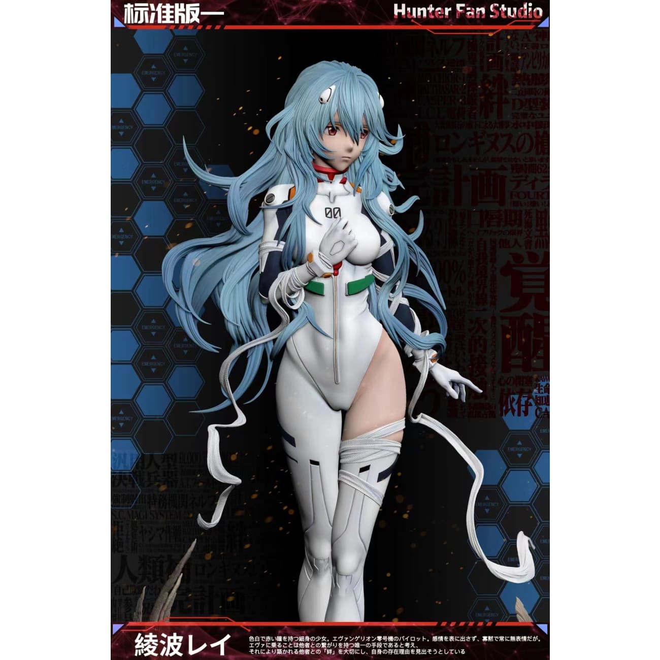 Hunter Fan Studio - Rei Ayanami Long Hair Ver. [3 Variants]
