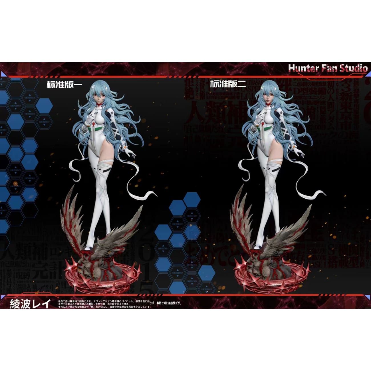 Hunter Fan Studio - Rei Ayanami Long Hair Ver. [3 Variants]