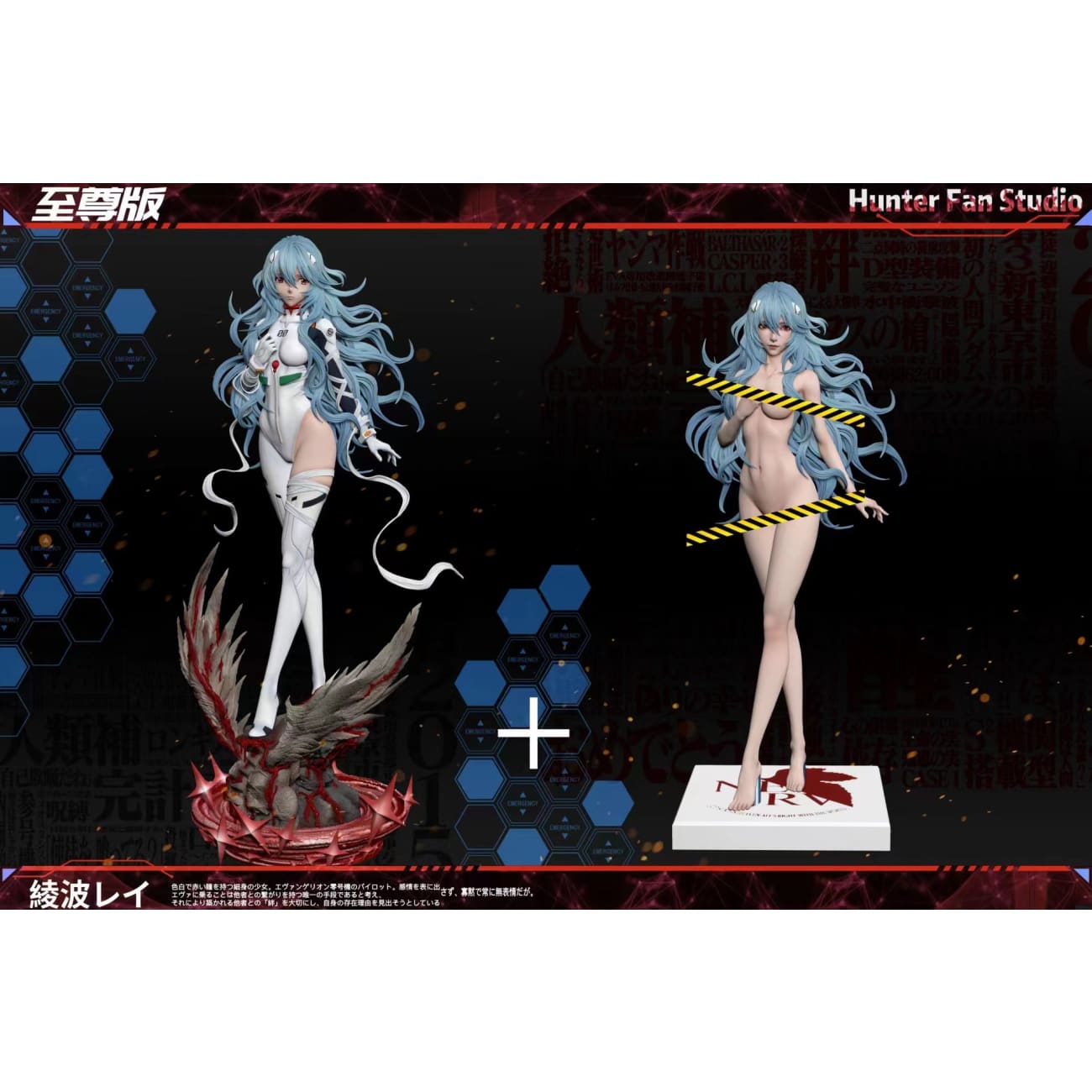 Hunter Fan Studio - Rei Ayanami Long Hair Ver. [3 Variants]