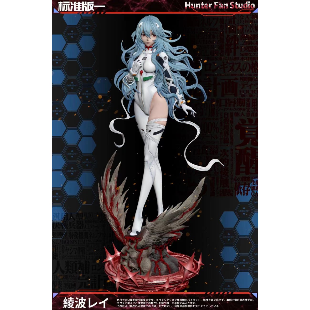 Hunter Fan Studio - Rei Ayanami Long Hair Ver. [3 Variants]