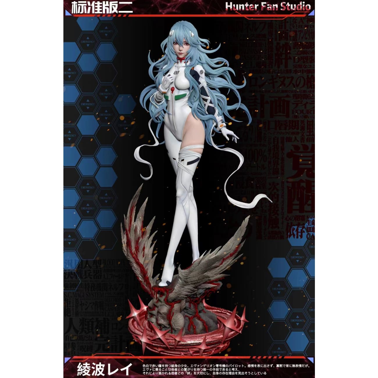 Hunter Fan Studio - Rei Ayanami Long Hair Ver. [3 Variants]