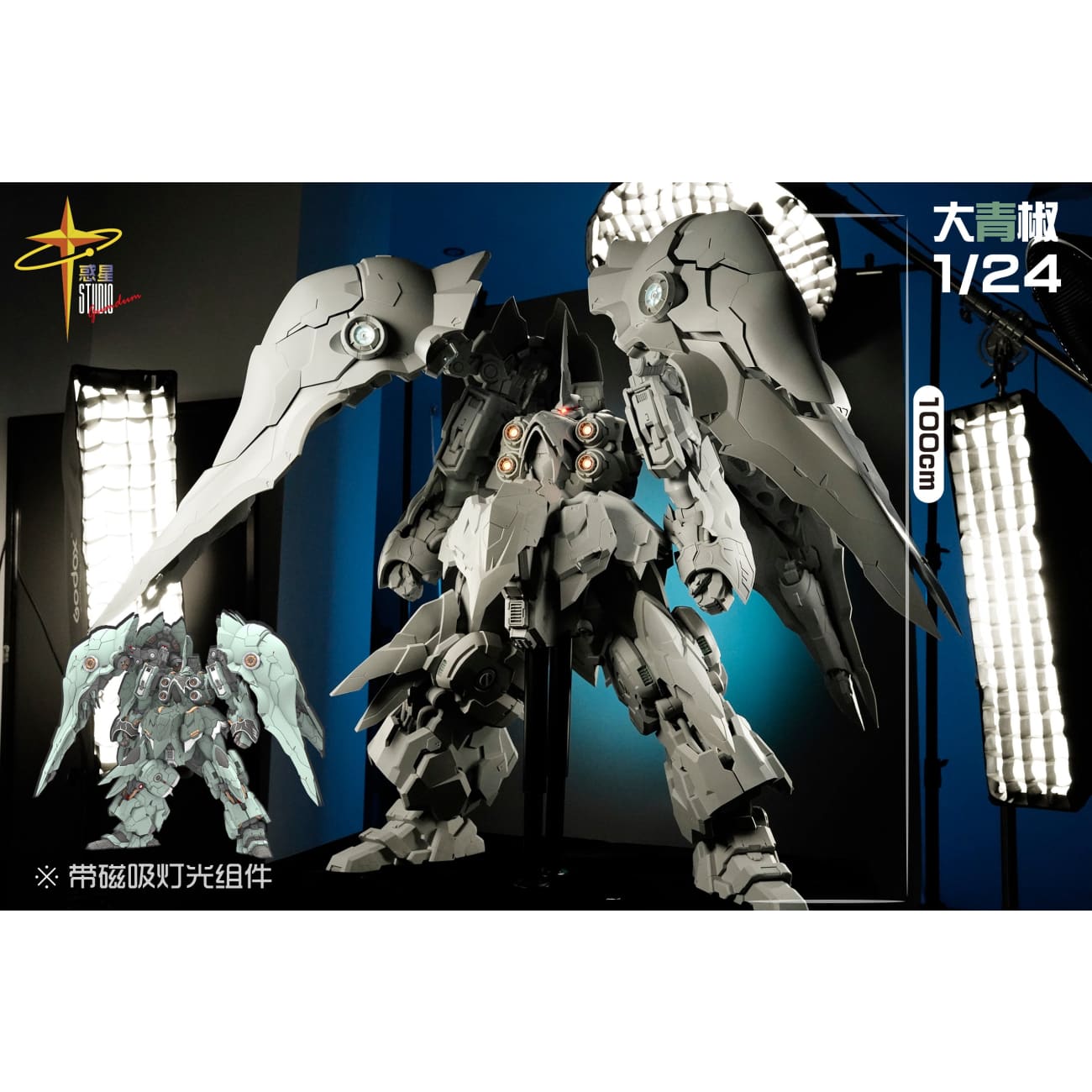 Huo Xing Studio - NZ-666 Kshatriya 2.0 [2 Variants]