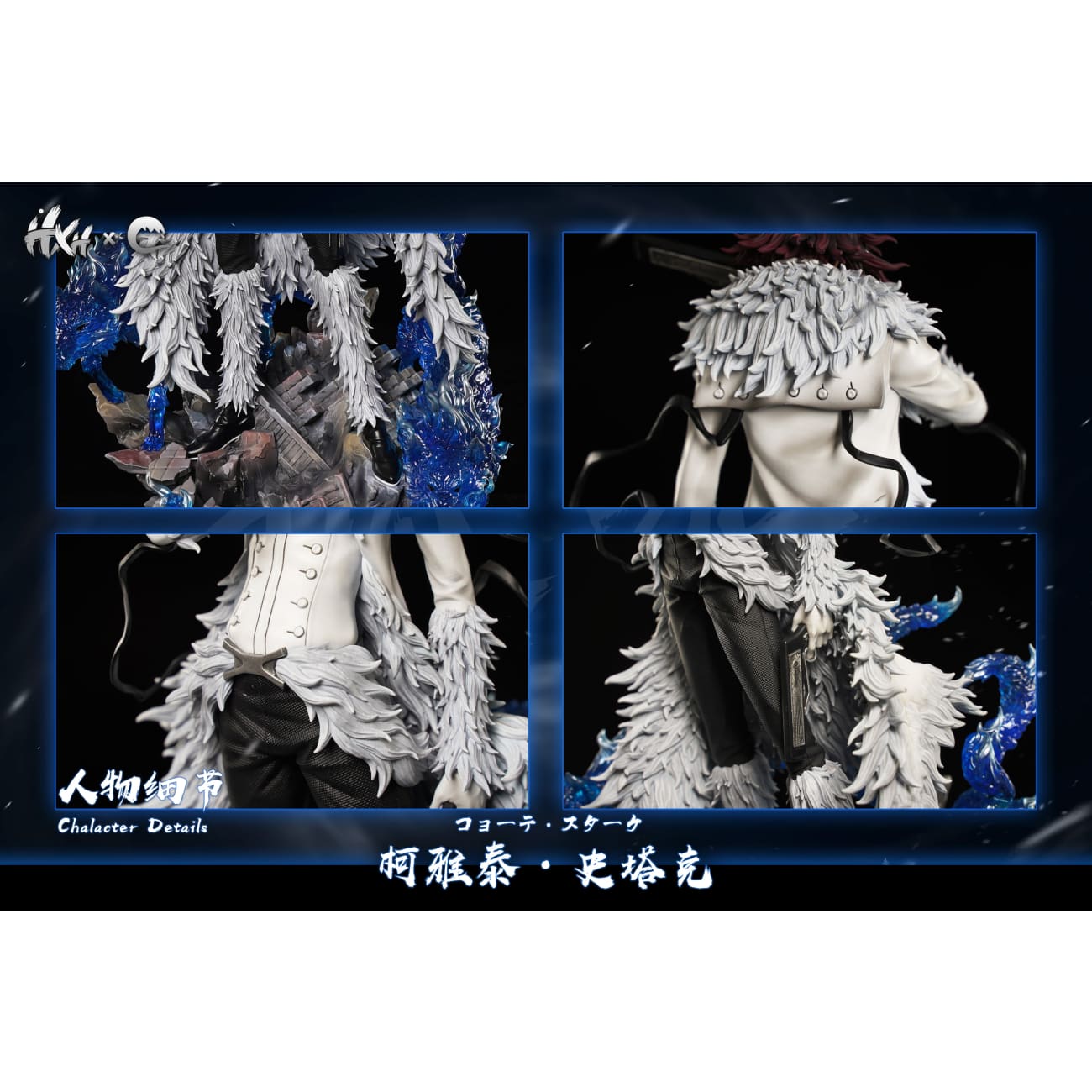 HXHENG Studio × CHENG Studio - Coyote Starrk [2 Variants]