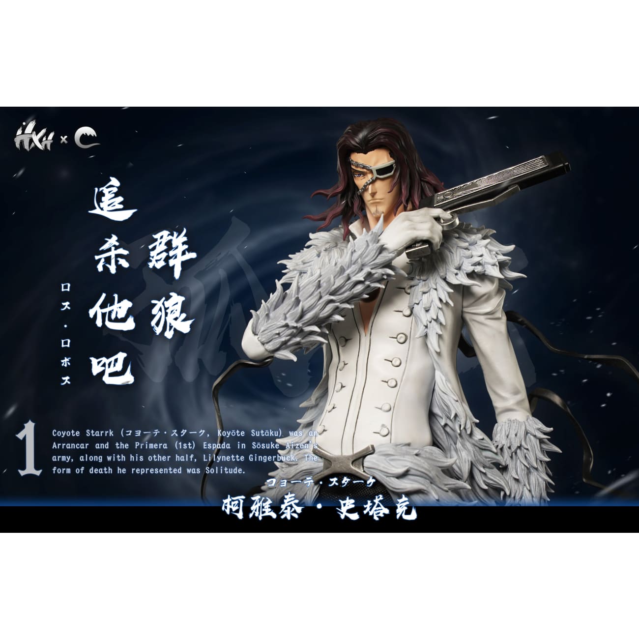 HXHENG Studio × CHENG Studio - Coyote Starrk [2 Variants]